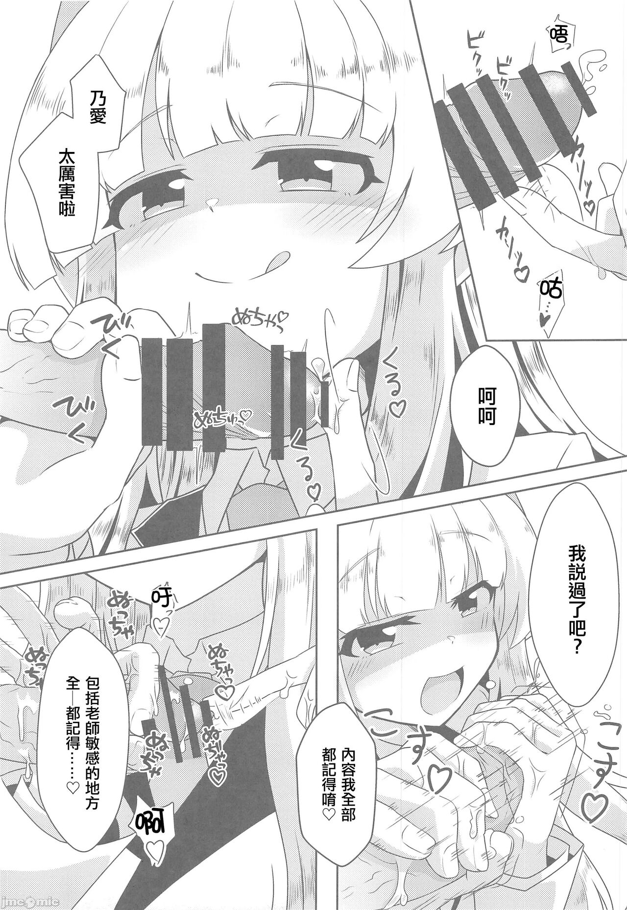 (C103) [Ryuuzu Derby (Shin)] Schale Seishori Katsudou Nisshi 3  (Blue Archive) [Chinese] numero di immagine  10