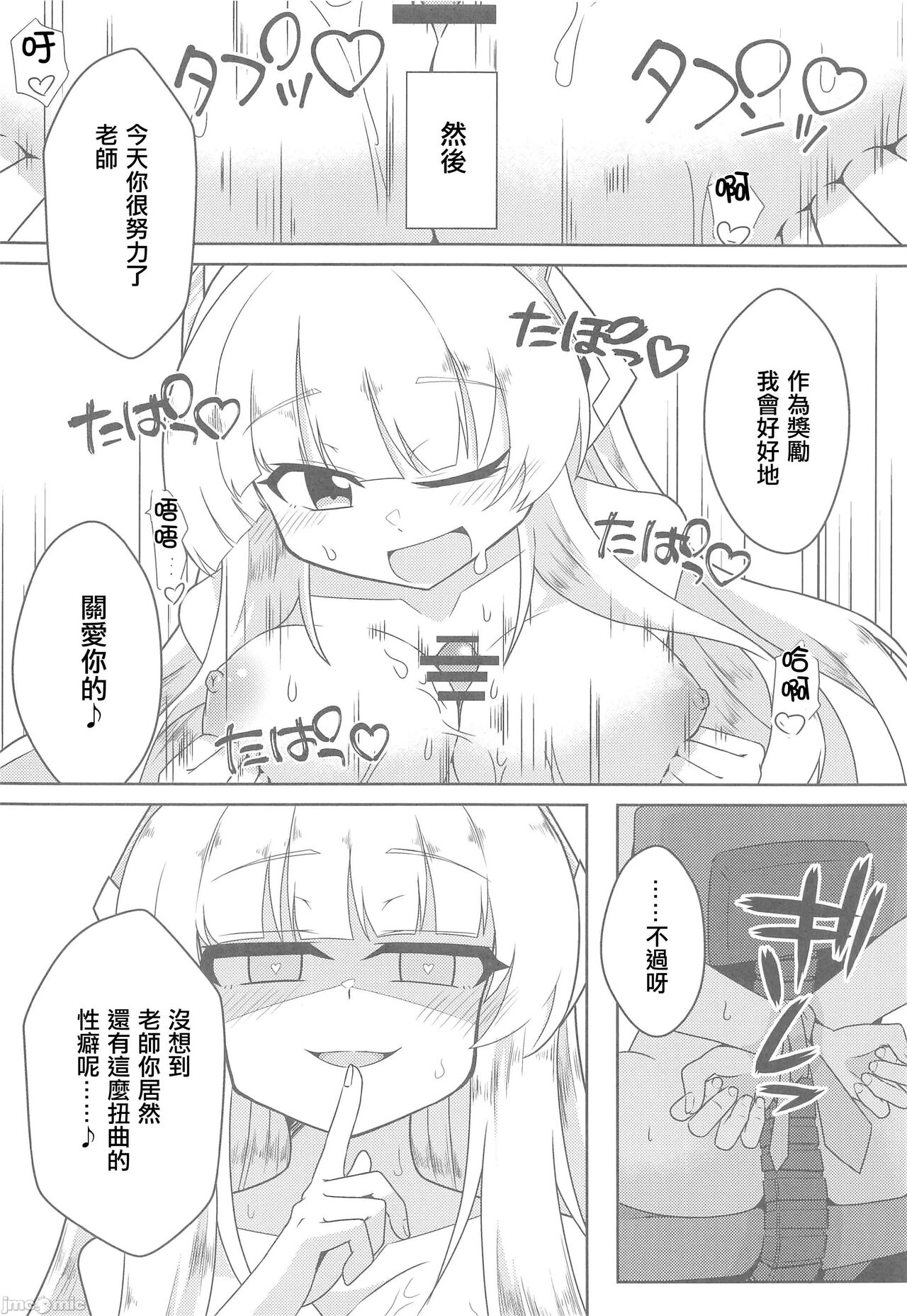 (C103) [Ryuuzu Derby (Shin)] Schale Seishori Katsudou Nisshi 3  (Blue Archive) [Chinese] numero di immagine  13