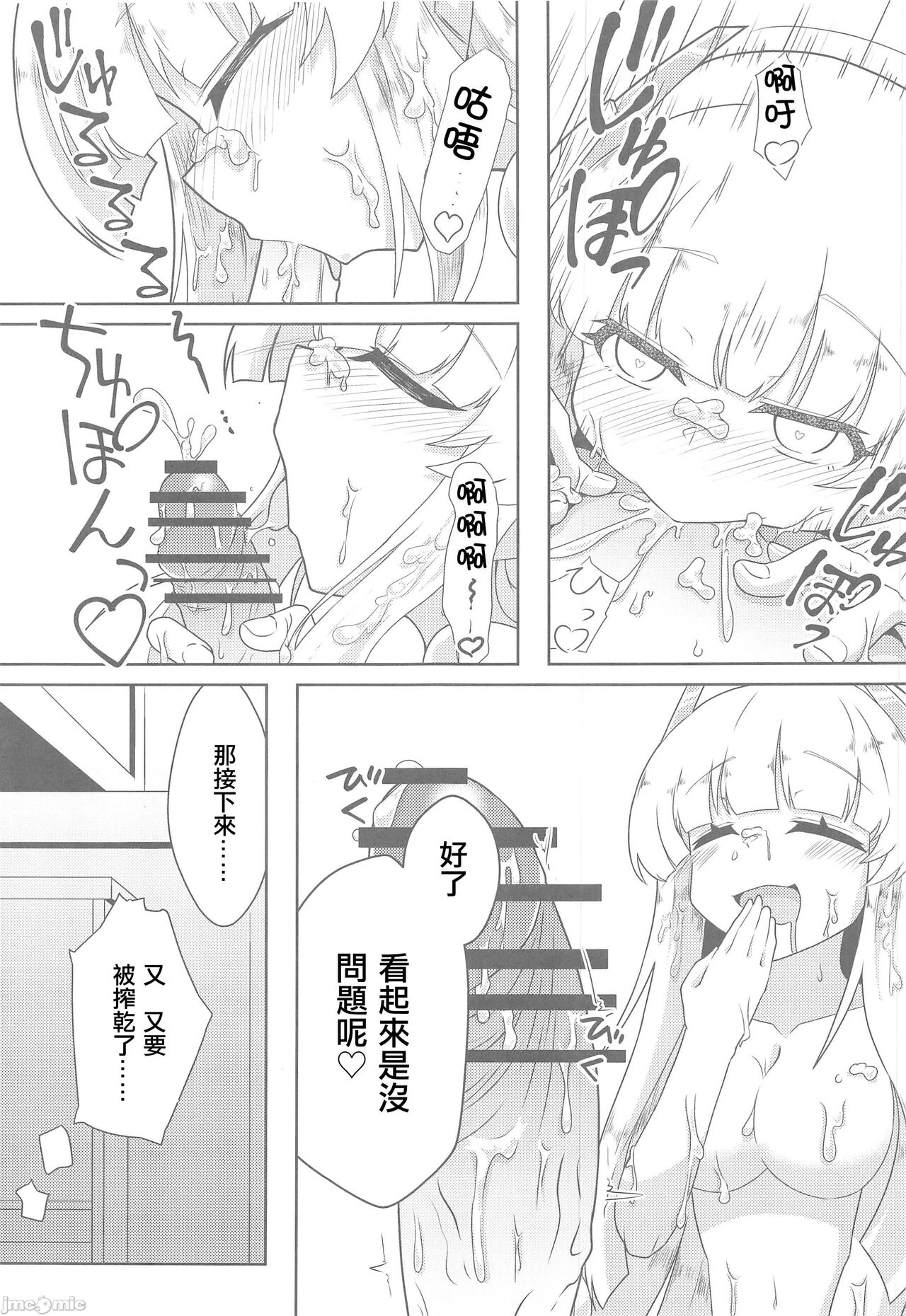 (C103) [Ryuuzu Derby (Shin)] Schale Seishori Katsudou Nisshi 3  (Blue Archive) [Chinese] numero di immagine  20