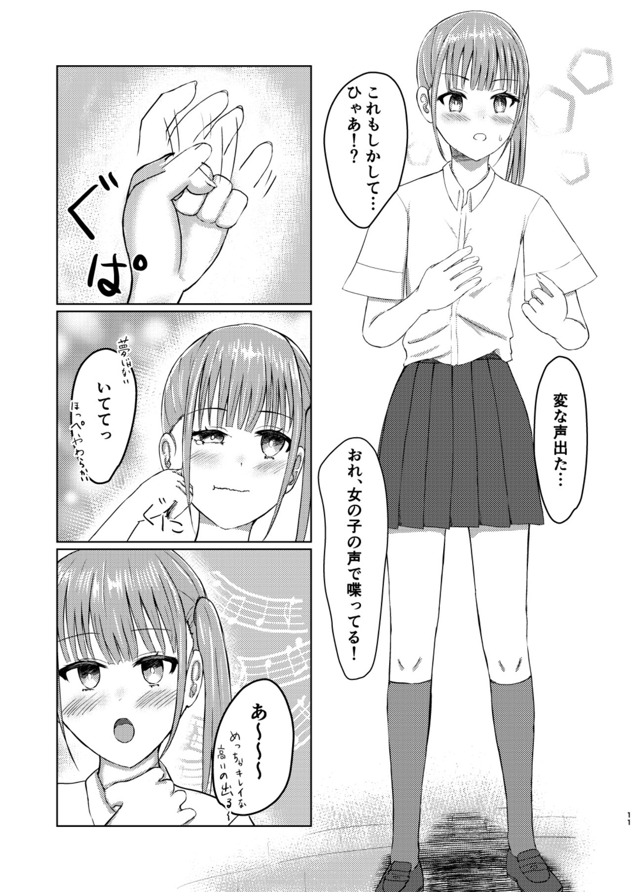 可愛い子見つけたのでナカにはいってみた! image number 11
