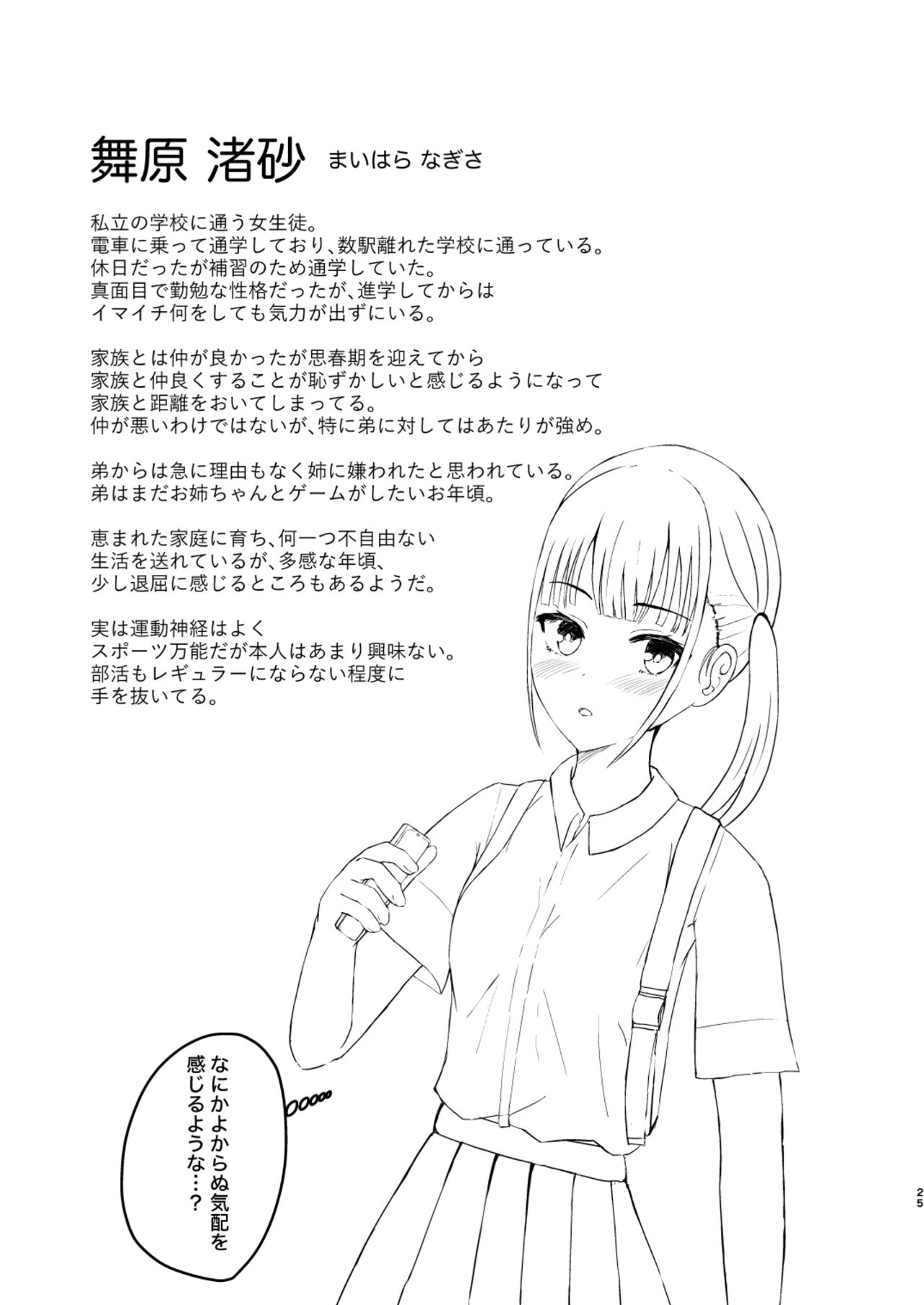 可愛い子見つけたのでナカにはいってみた! image number 25