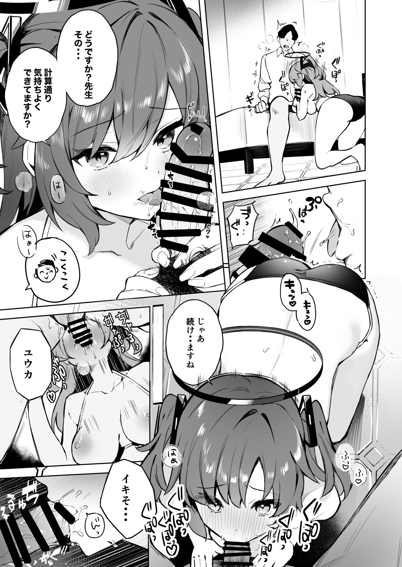 [N7747 & MASKDO (masco, Isegawa Yasutaka)] Dokidoki Bikini Seminar (Blue Archive) [Digital] 画像番号 8