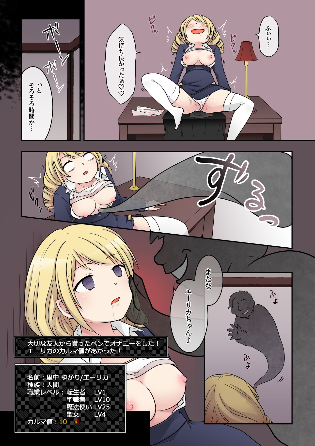 I was reincarnated as a villainess in an otome game, and I didn't want to get a bad ending, so I changed jobs to a sister, but I ended up being possessed by a man! 画像番号 15