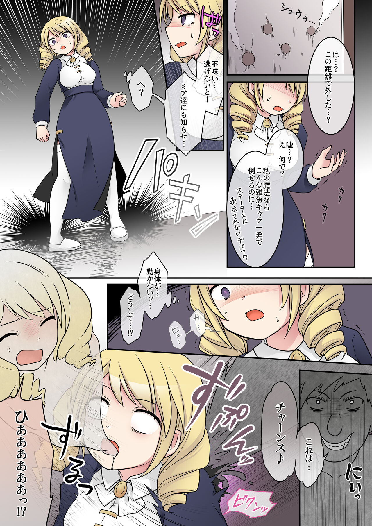 I was reincarnated as a villainess in an otome game, and I didn't want to get a bad ending, so I changed jobs to a sister, but I ended up being possessed by a man! 画像番号 21