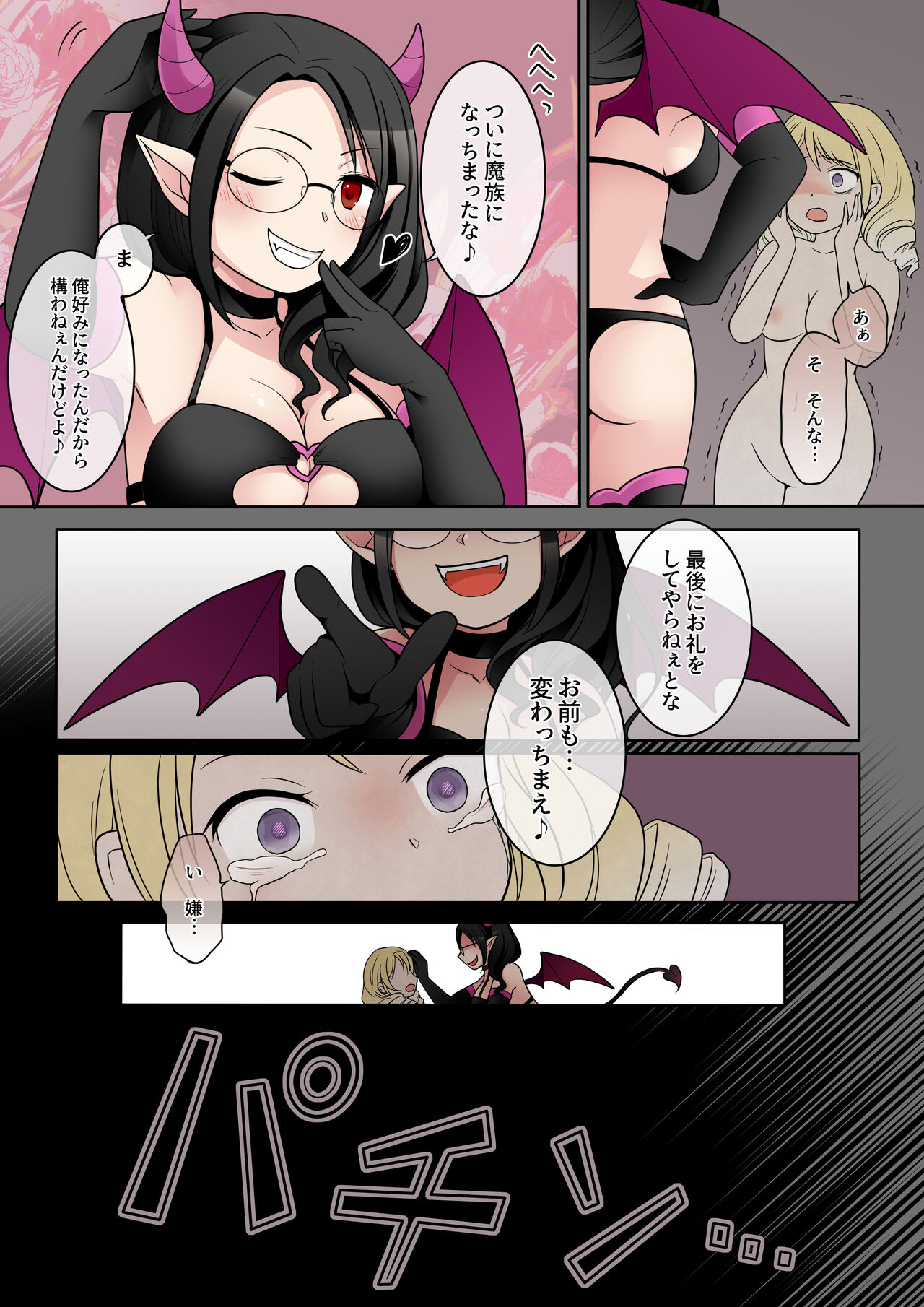 I was reincarnated as a villainess in an otome game, and I didn't want to get a bad ending, so I changed jobs to a sister, but I ended up being possessed by a man! 画像番号 30