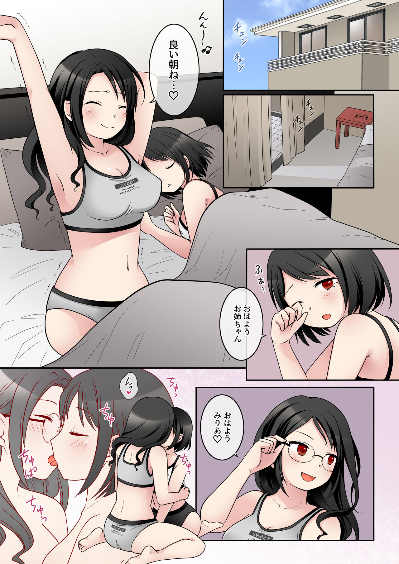 I was reincarnated as a villainess in an otome game, and I didn't want to get a bad ending, so I changed jobs to a sister, but I ended up being possessed by a man! 画像番号 31