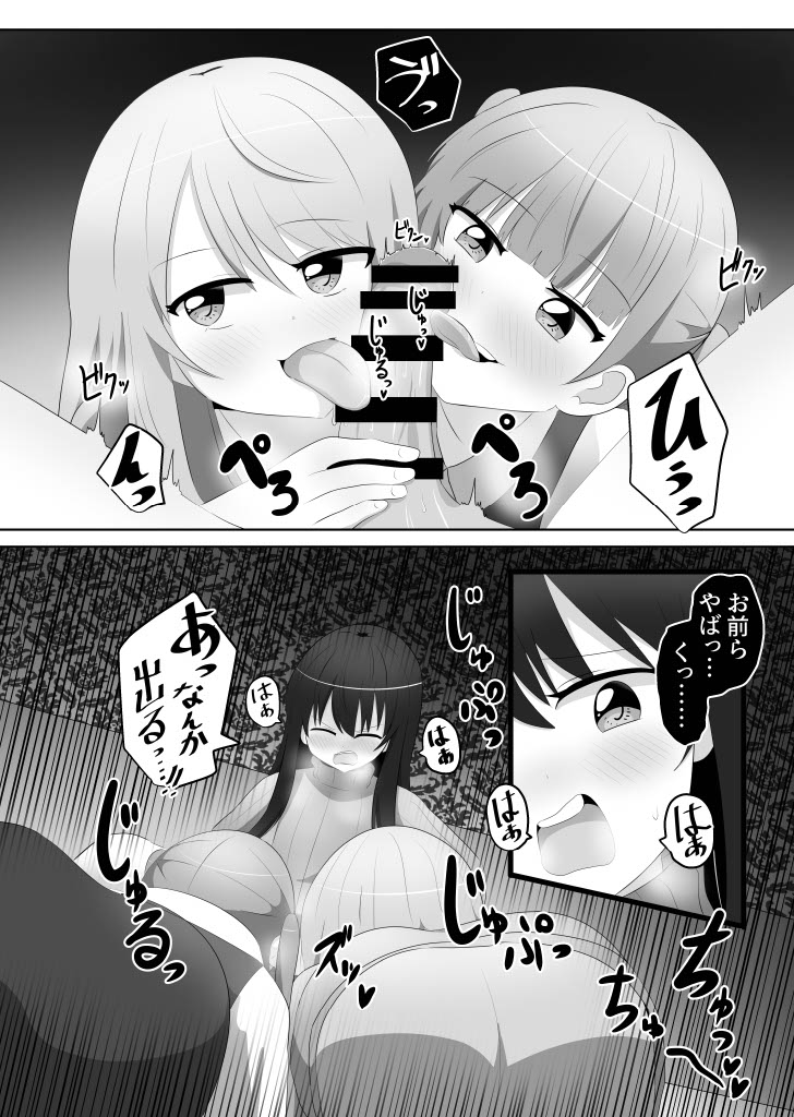 [C Hange (hangesho)] Ore wa  Joshi no  Omocha  [Digital] 이미지 번호 13