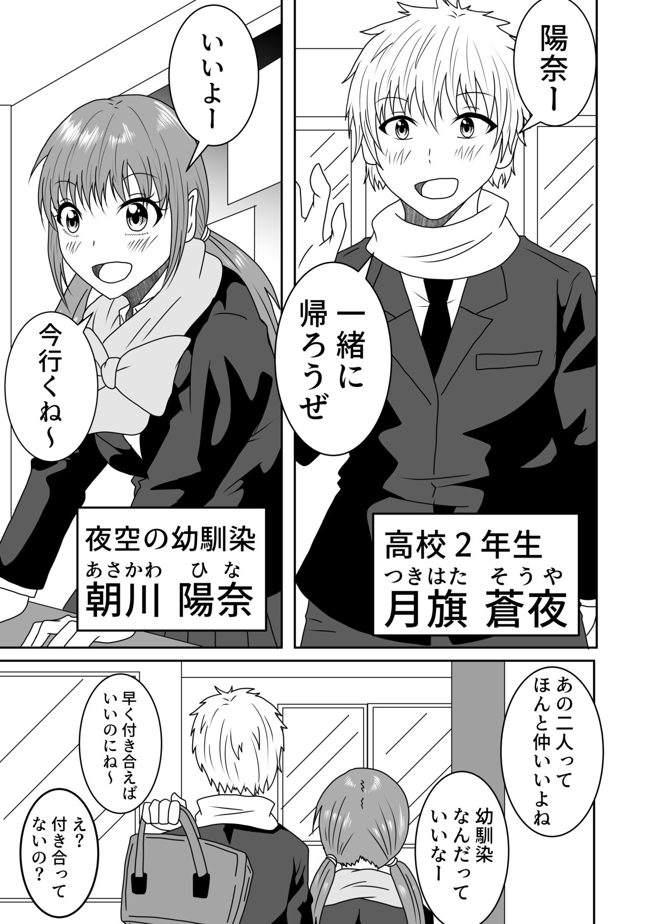 [Shirogane Campus (Ginmedaru)] Kanawanakatta  Ryouomoi [Digital] 图片编号 2