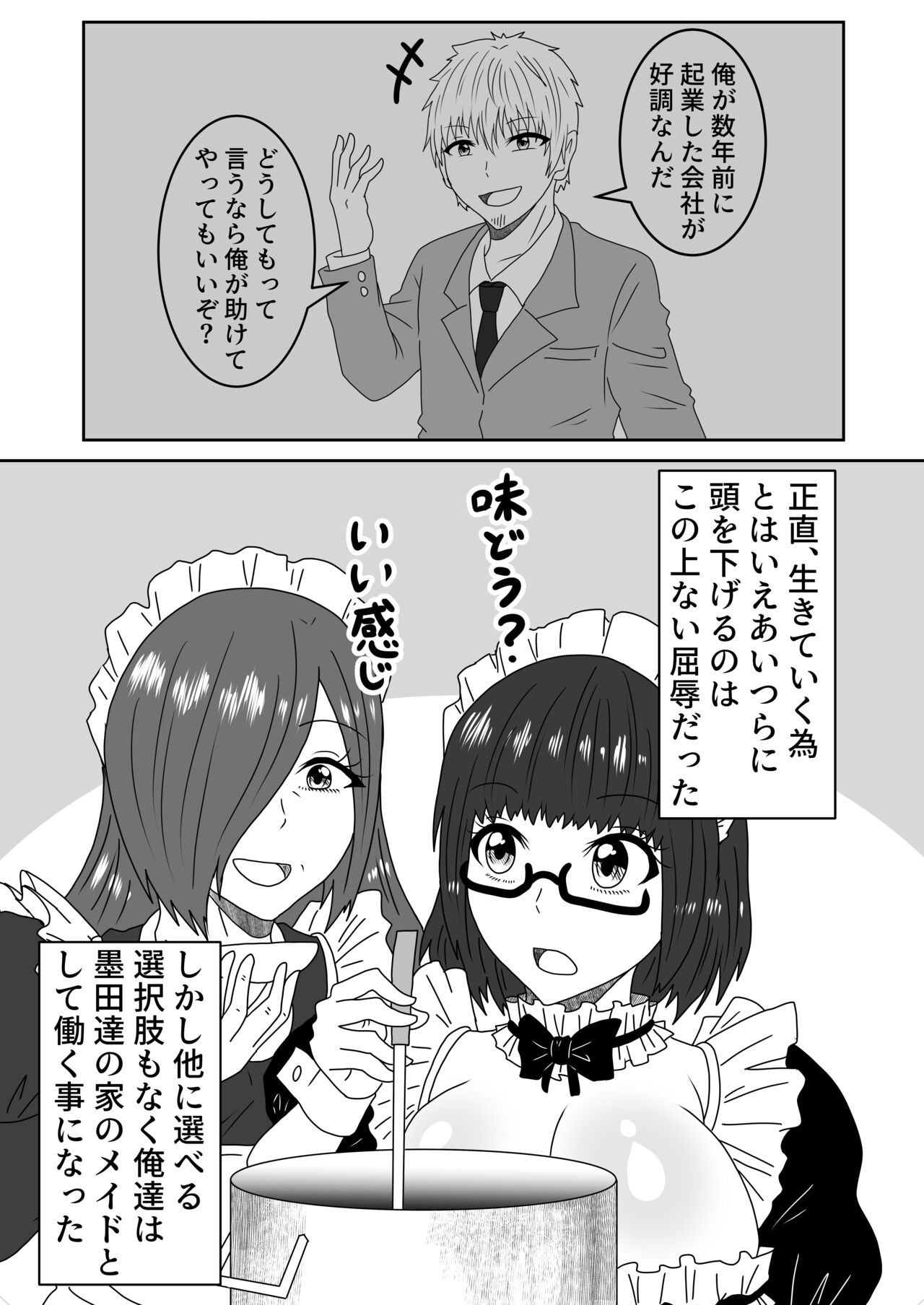 [Shirogane Campus (Ginmedaru)] Kanawanakatta  Ryouomoi [Digital] 图片编号 42