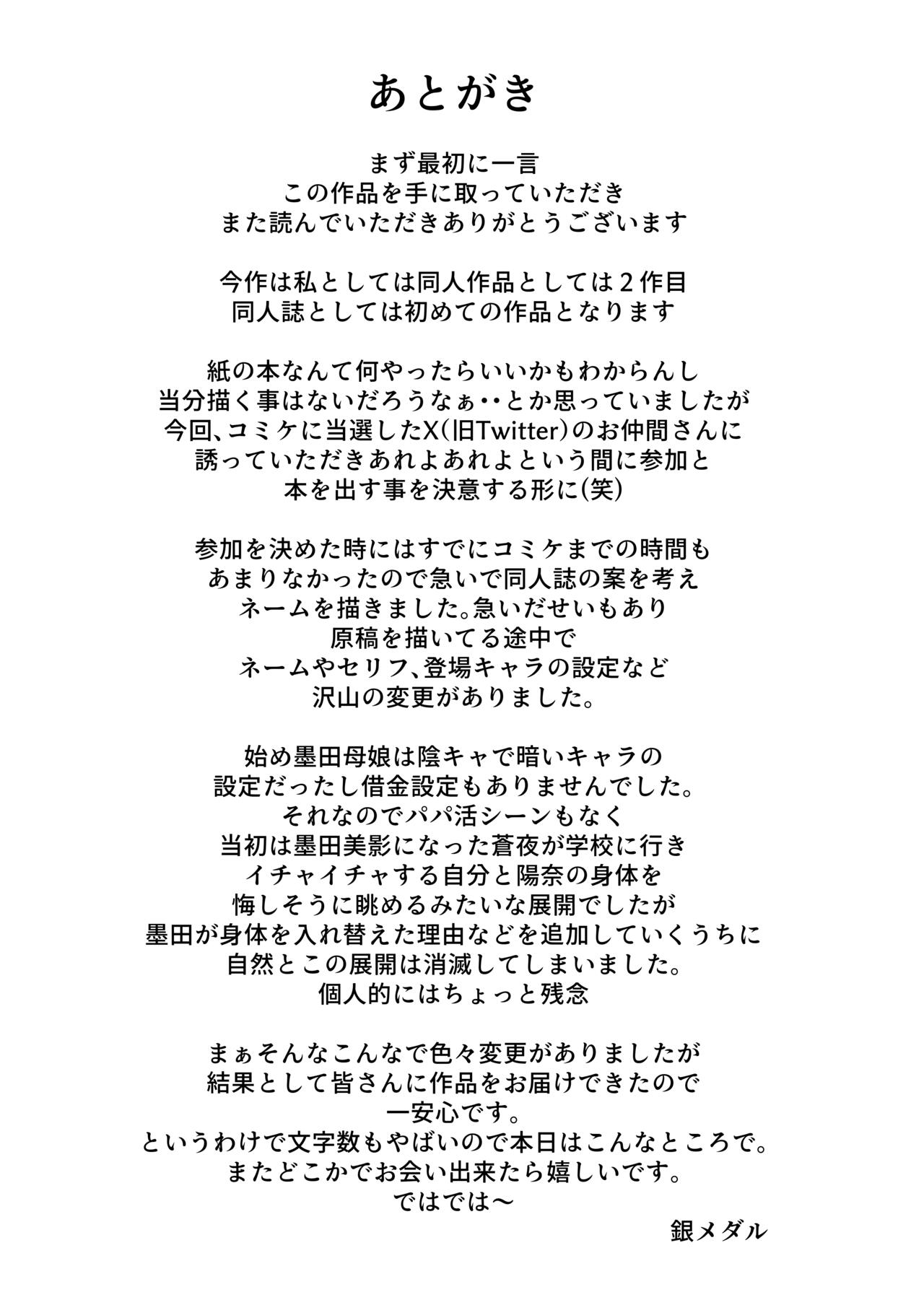 [Shirogane Campus (Ginmedaru)] Kanawanakatta  Ryouomoi [Digital] 图片编号 44