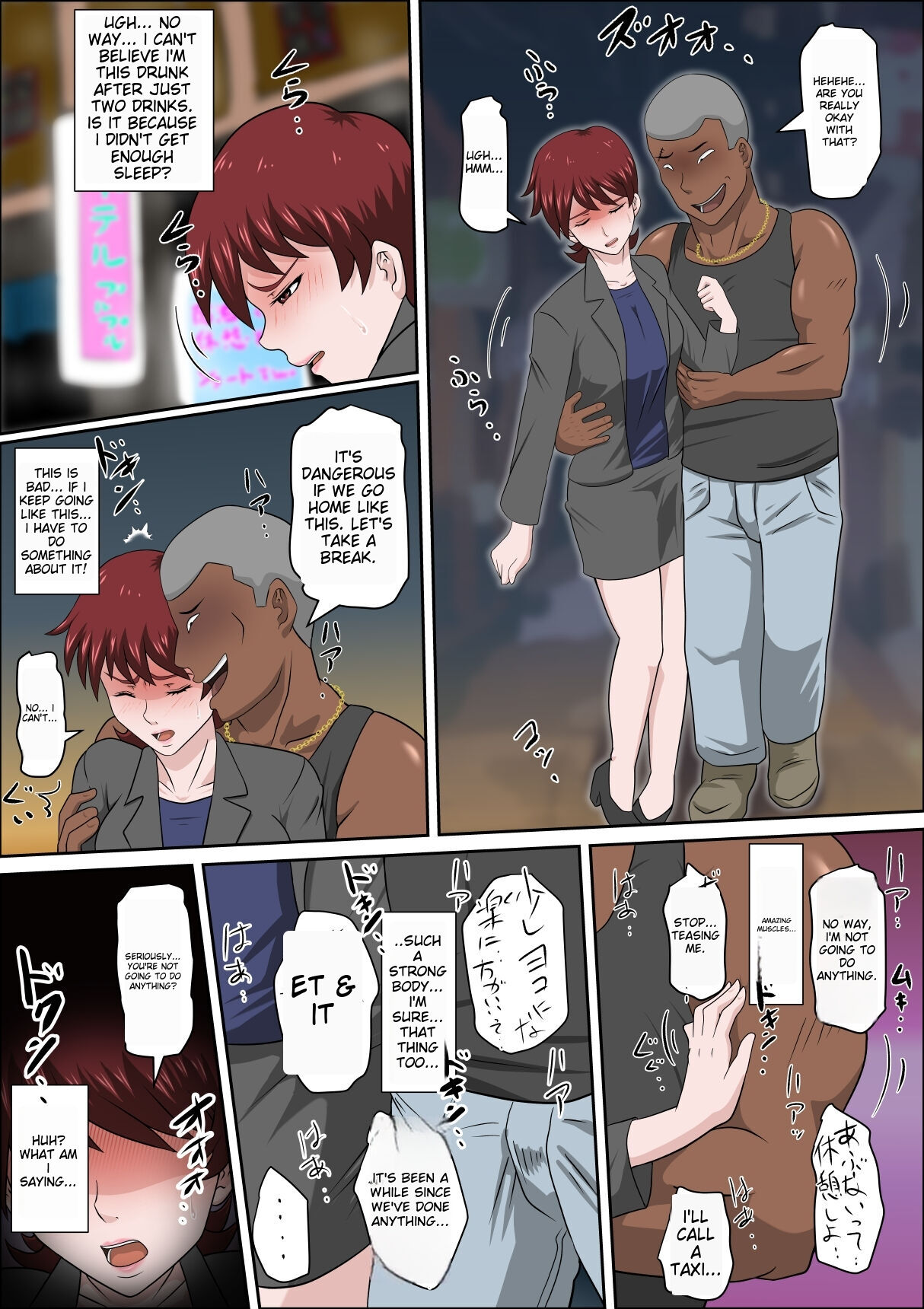 [almarosso] Musuko no Doukyuusei ni Makura Eigyou Monogatari 6 | A Scandalous Tale of 'pillow Business' With Her Son's Classmate.  [English] [a2Translation] 图片编号 15