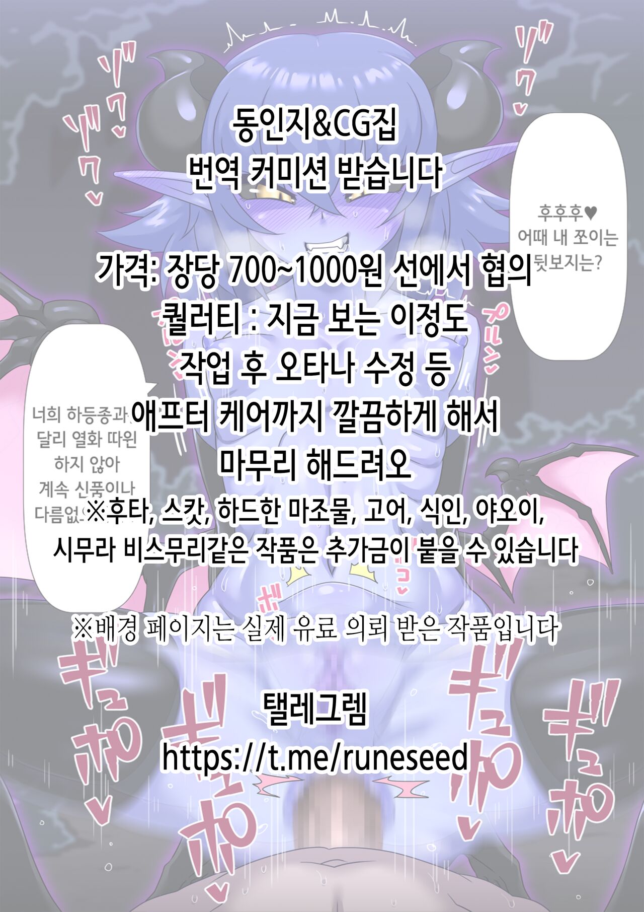 [Warabimochi] Sailor Senshi no Kunan | 세일러 전사의 고난 (Bishoujo Senshi Sailor Moon) [Korean] image number 2