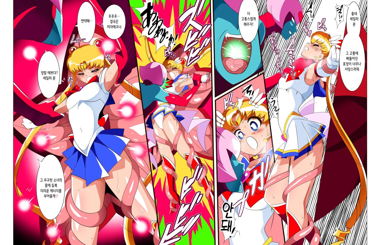 [Warabimochi] Sailor Senshi no Kunan | 세일러 전사의 고난 (Bishoujo Senshi Sailor Moon) [Korean] image number 4