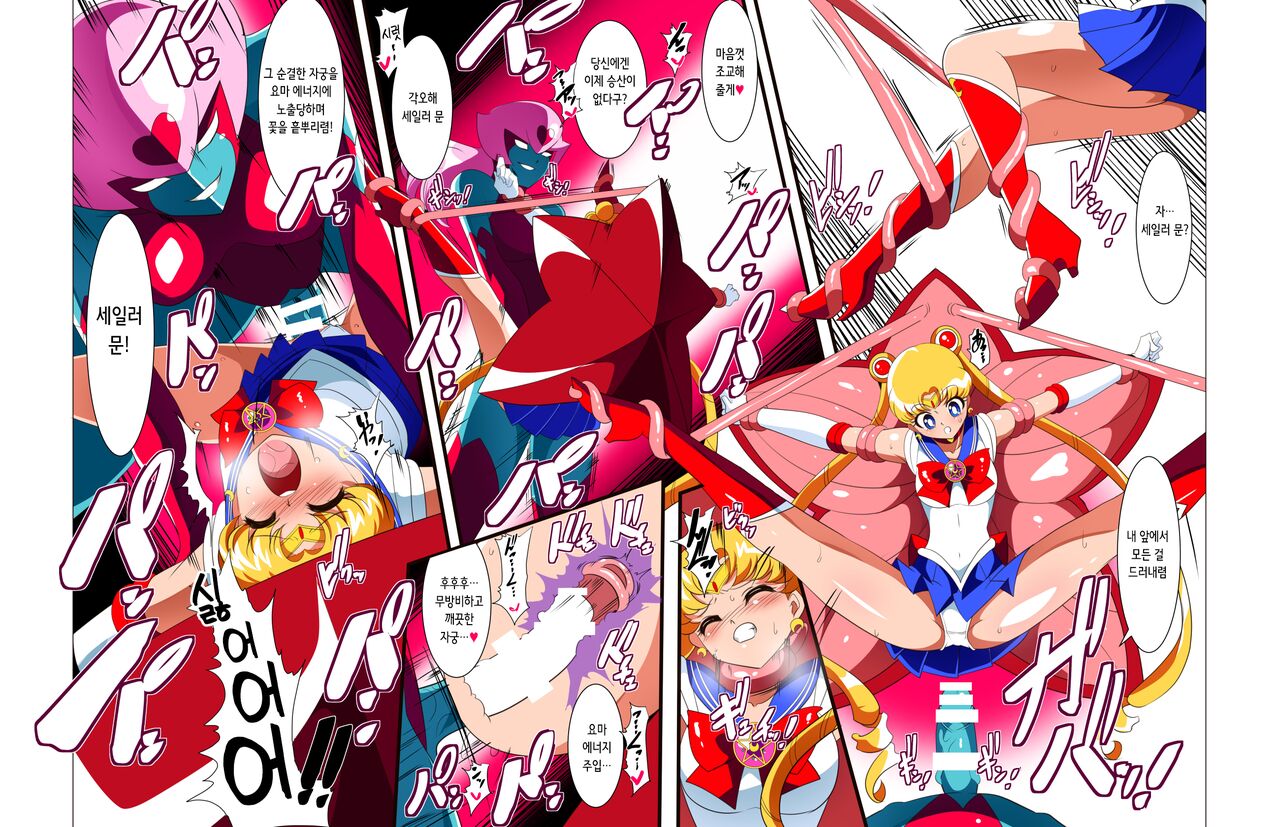 [Warabimochi] Sailor Senshi no Kunan | 세일러 전사의 고난 (Bishoujo Senshi Sailor Moon) [Korean] image number 5