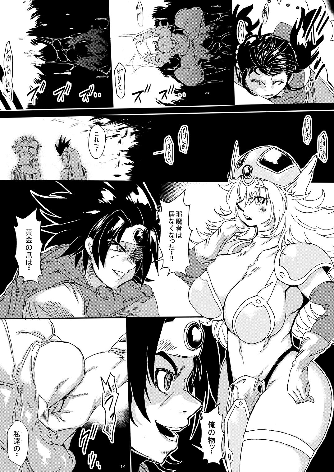 [Yuzuponz (Sakokichi)] Noroi no Ishukan ~Ougon no Tsume ni Miserare Ochiteiku Yuusha Ikkou~ (Dragon Quest III) [Digital] 图片编号 13