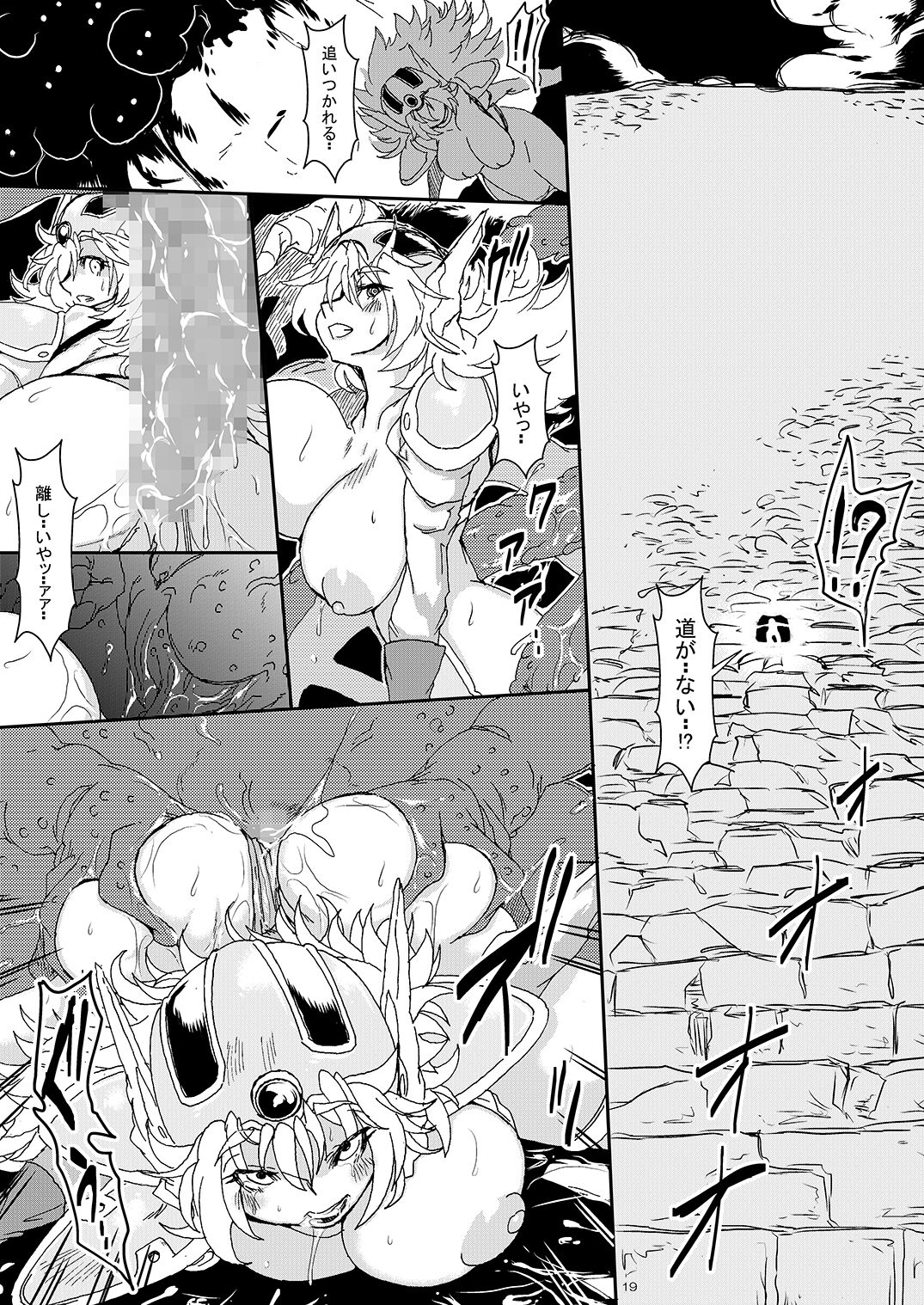 [Yuzuponz (Sakokichi)] Noroi no Ishukan ~Ougon no Tsume ni Miserare Ochiteiku Yuusha Ikkou~ (Dragon Quest III) [Digital] 图片编号 18