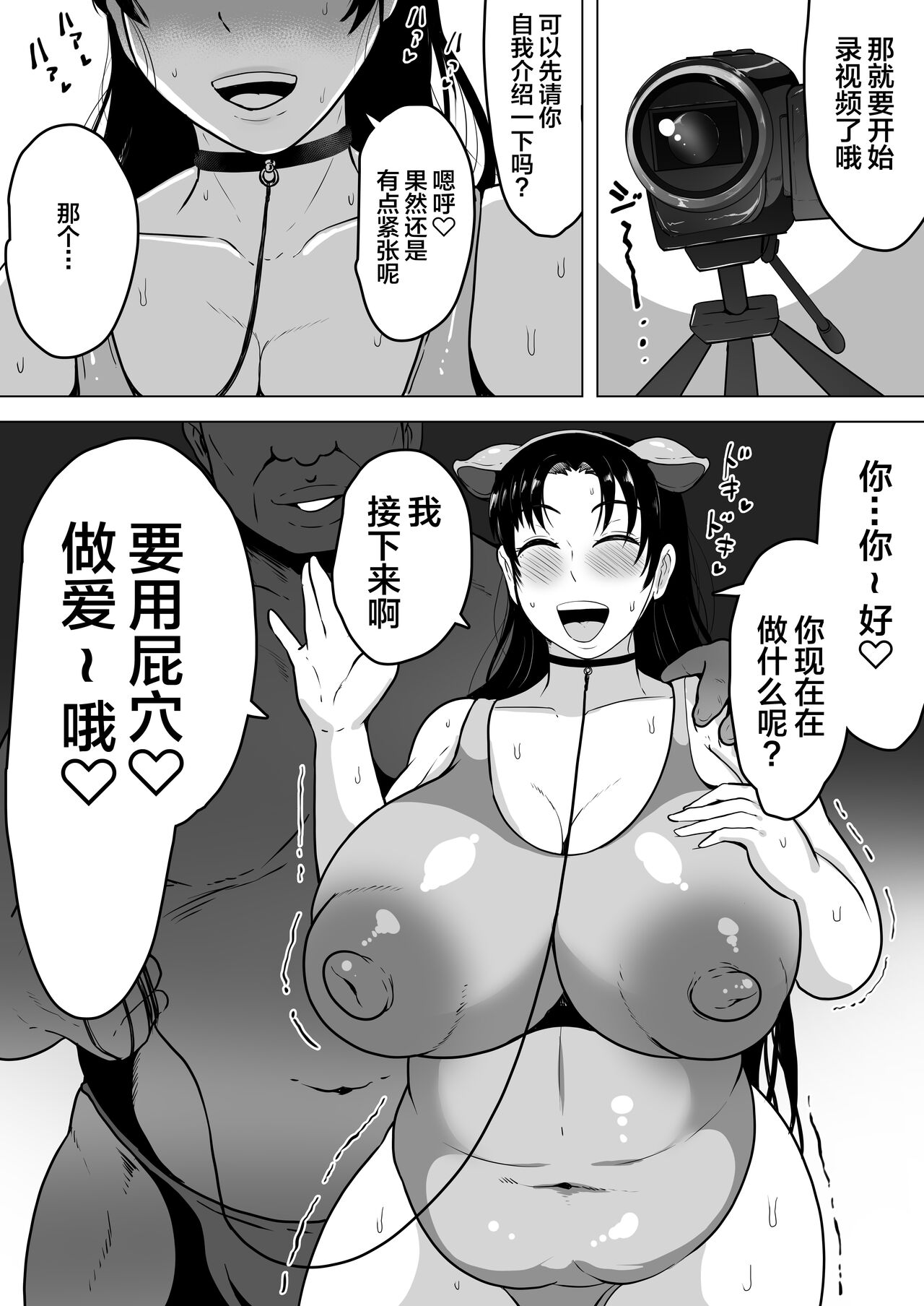 [NF-Freak (Si-man)] Izumi-san no Sousaku [Chinese] [不咕鸟汉化组] 画像番号 23