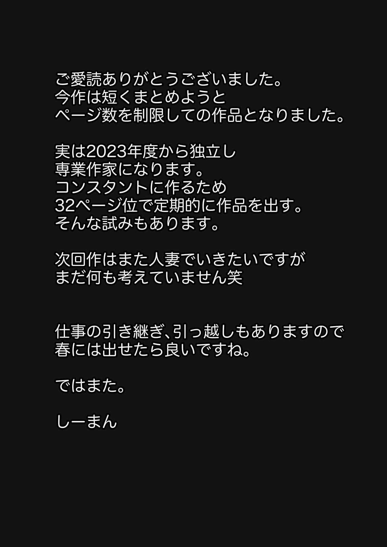 [NF-Freak (Si-man)] Izumi-san no Sousaku [Chinese] [不咕鸟汉化组] 画像番号 34