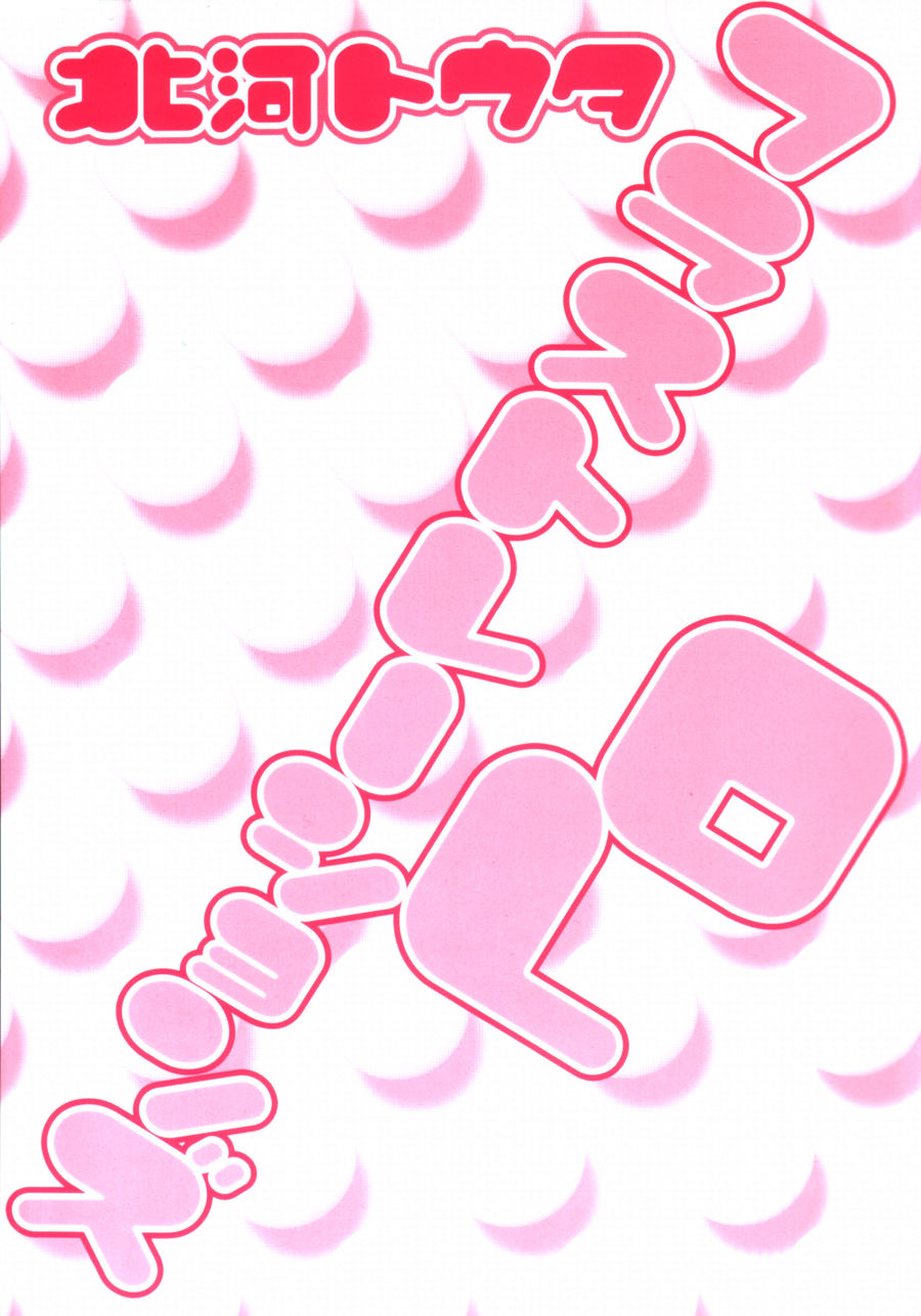 [Kitakawa Touta] OL Frustrations 画像番号 2