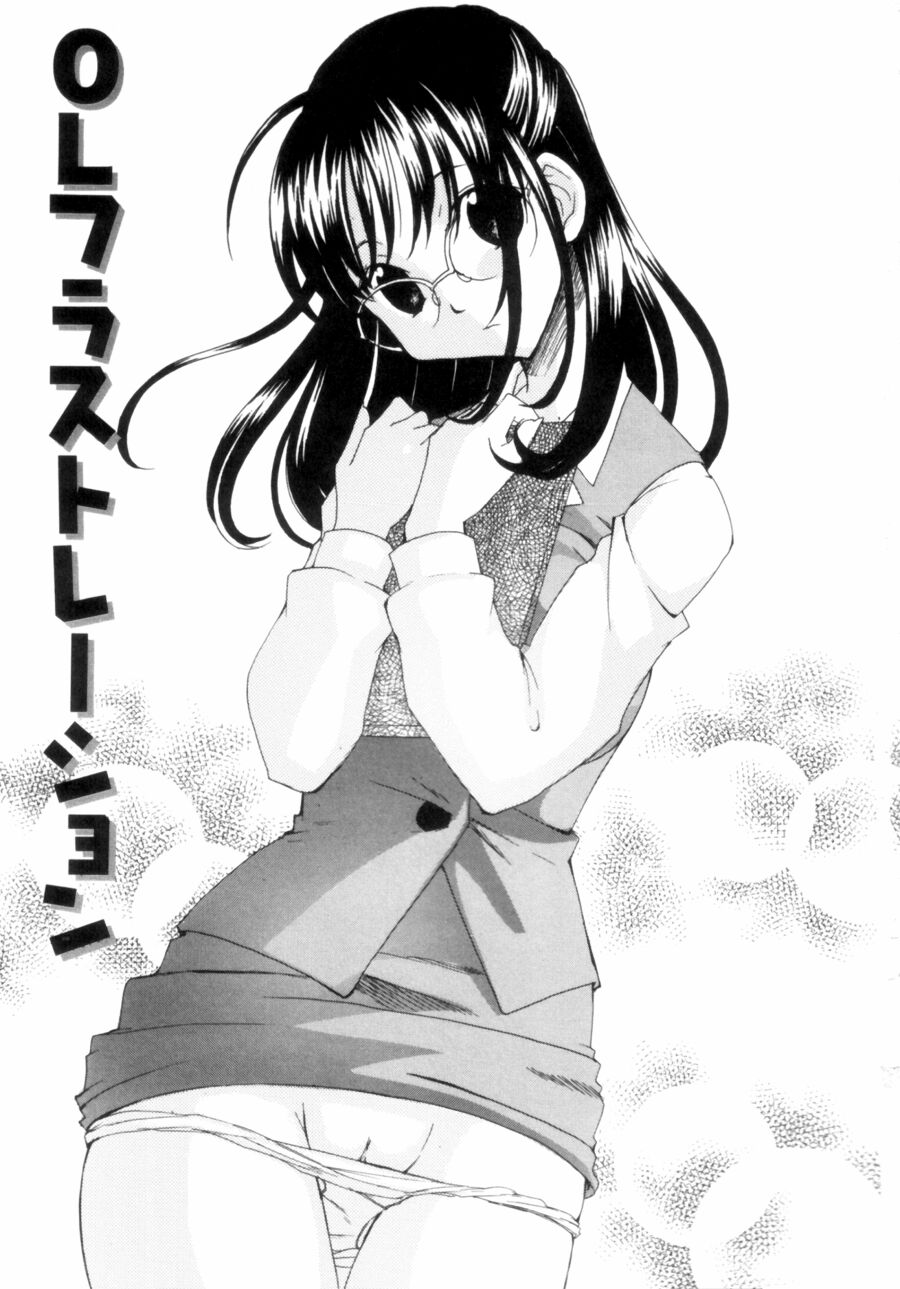 [Kitakawa Touta] OL Frustrations 画像番号 5