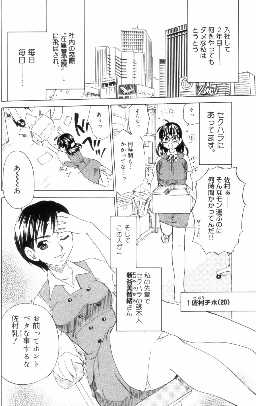 [Kitakawa Touta] OL Frustrations 画像番号 6