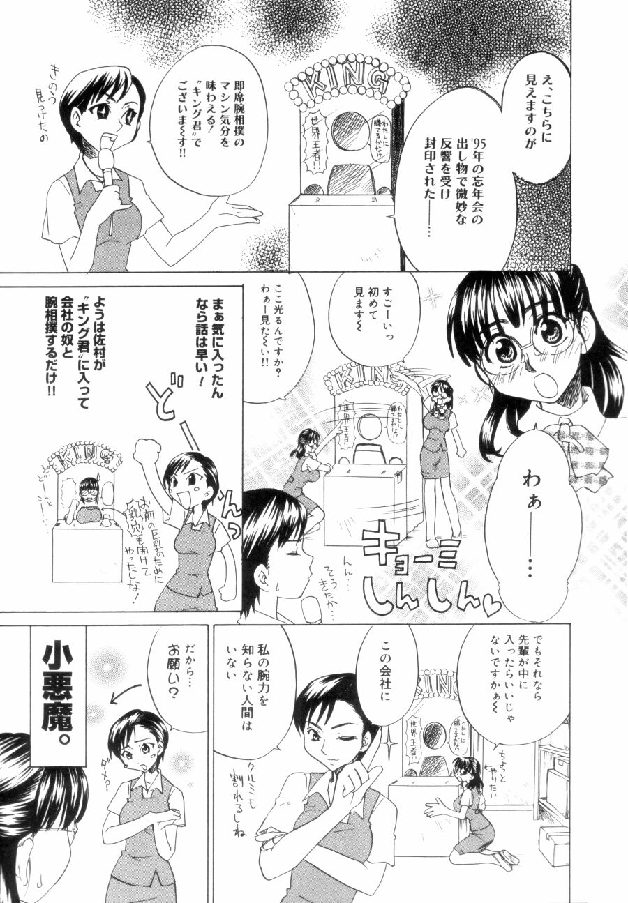 [Kitakawa Touta] OL Frustrations 画像番号 9