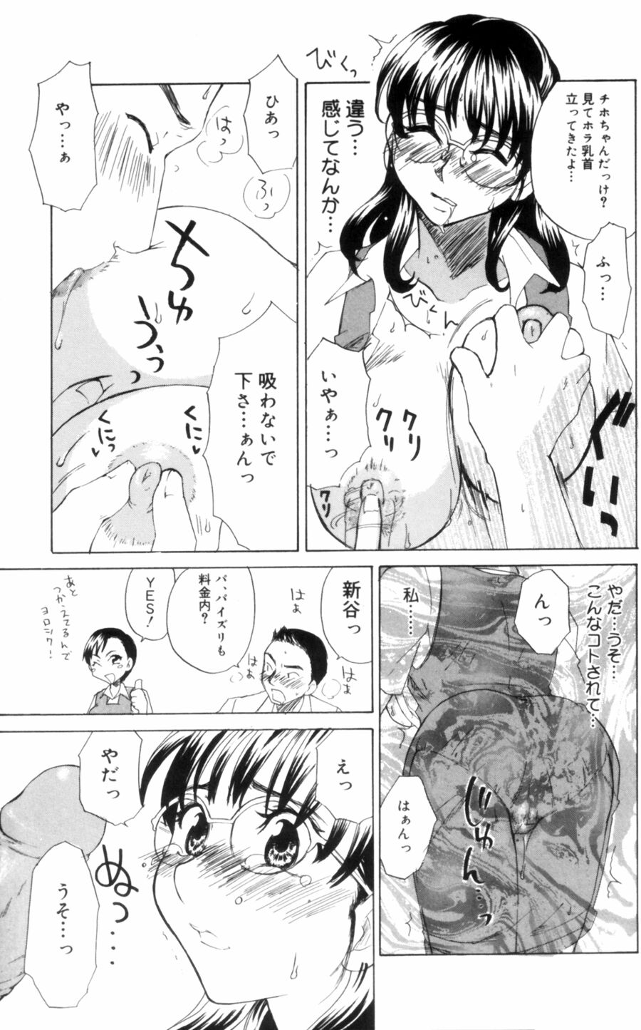 [Kitakawa Touta] OL Frustrations 画像番号 13