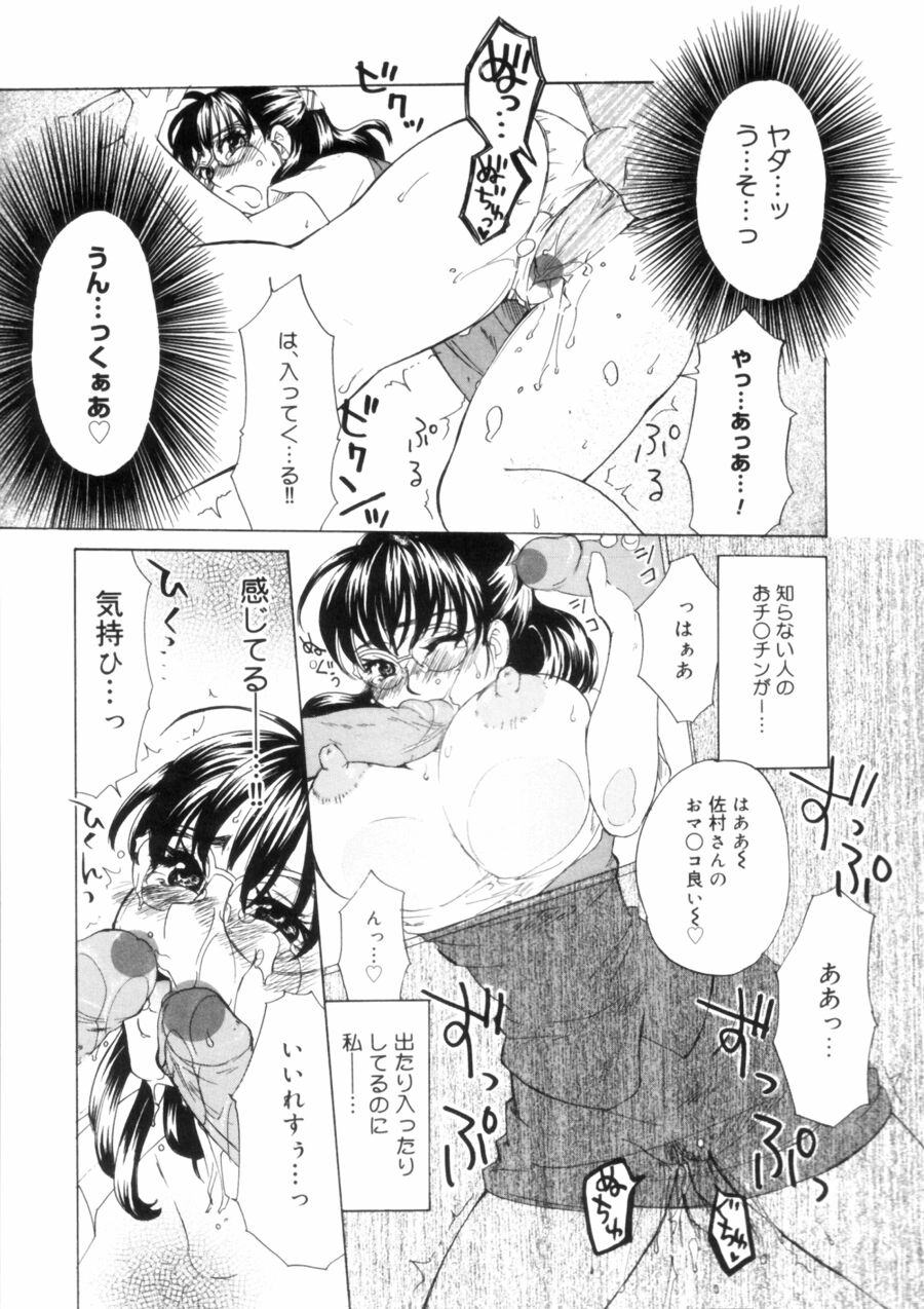 [Kitakawa Touta] OL Frustrations 画像番号 17