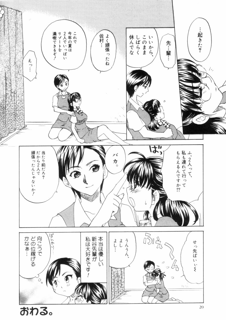 [Kitakawa Touta] OL Frustrations 画像番号 20