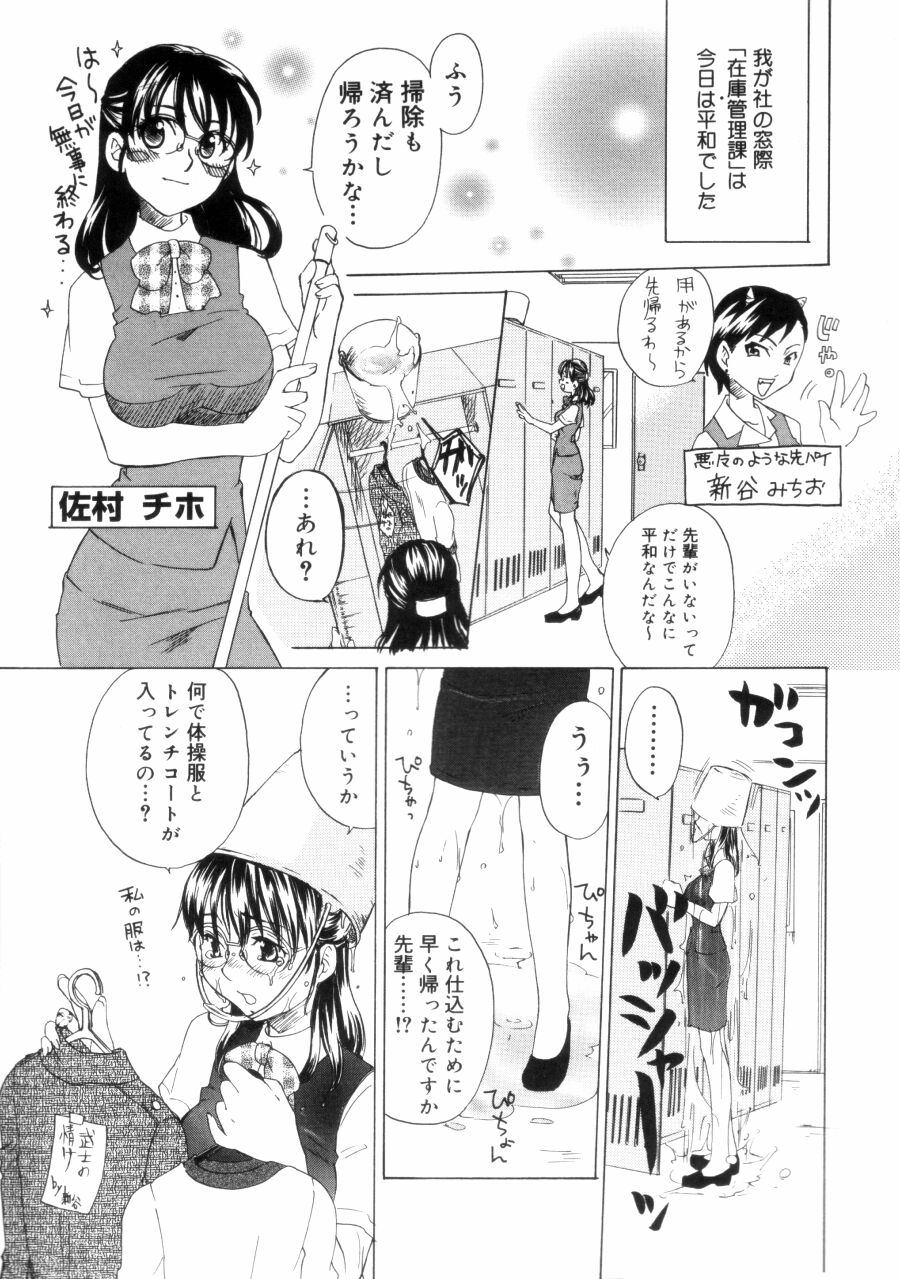 [Kitakawa Touta] OL Frustrations 画像番号 21