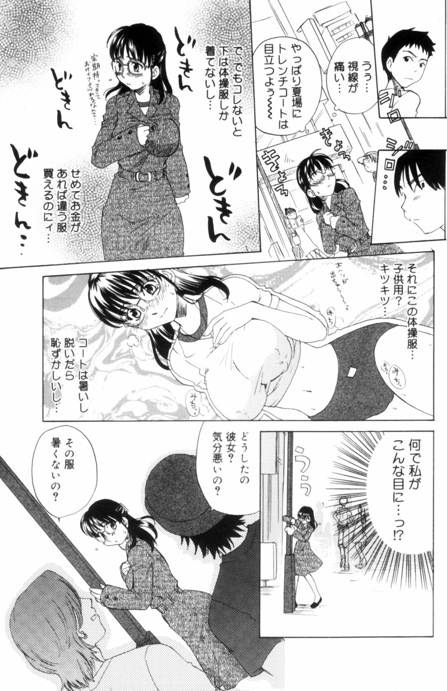 [Kitakawa Touta] OL Frustrations 画像番号 23