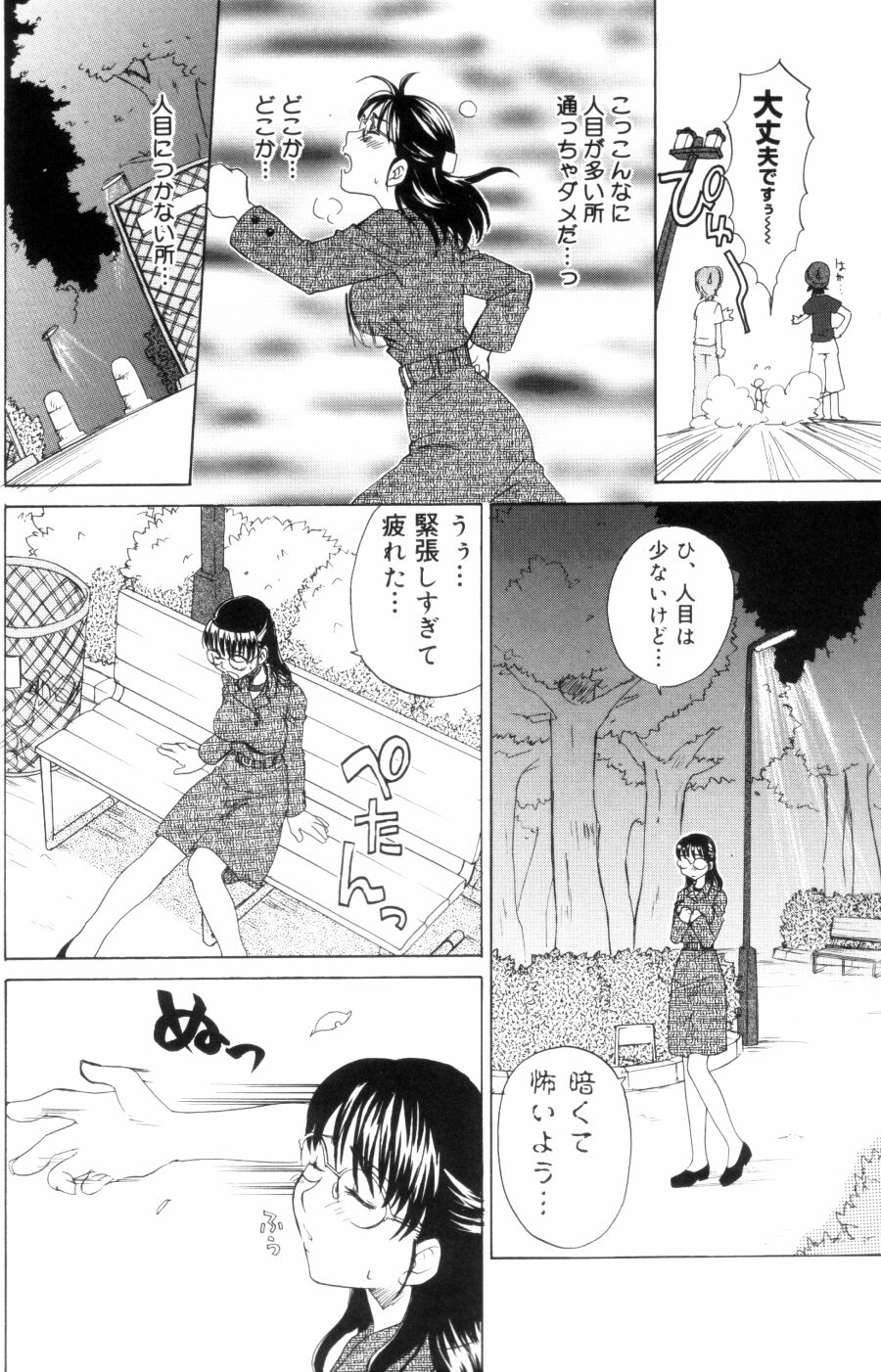 [Kitakawa Touta] OL Frustrations 画像番号 24