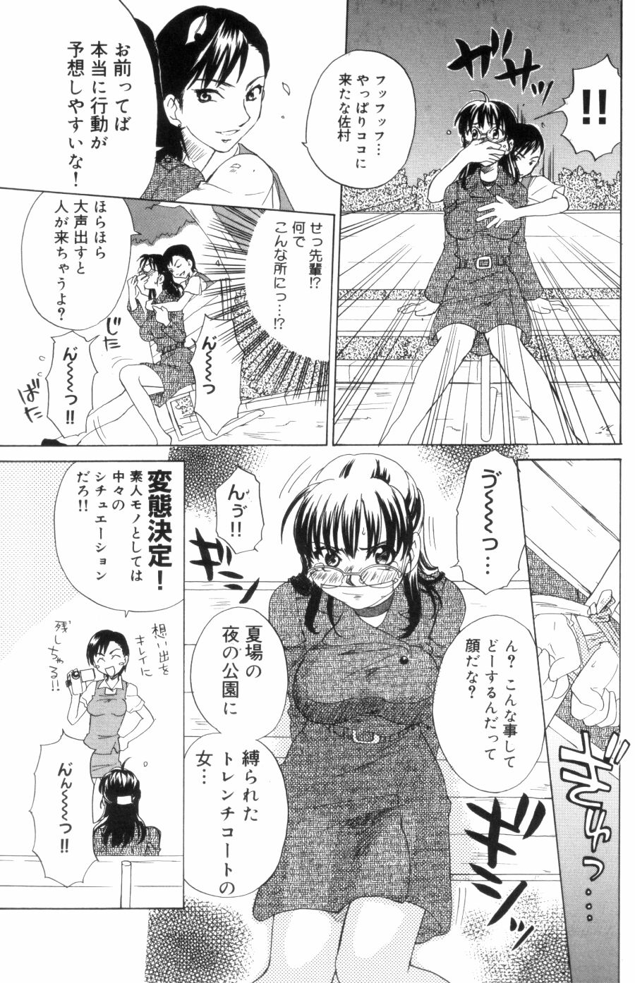 [Kitakawa Touta] OL Frustrations 画像番号 25