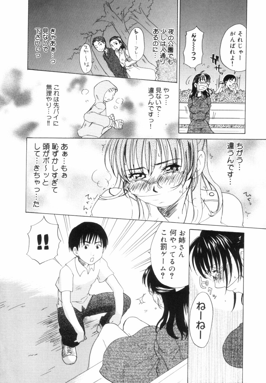 [Kitakawa Touta] OL Frustrations 画像番号 26