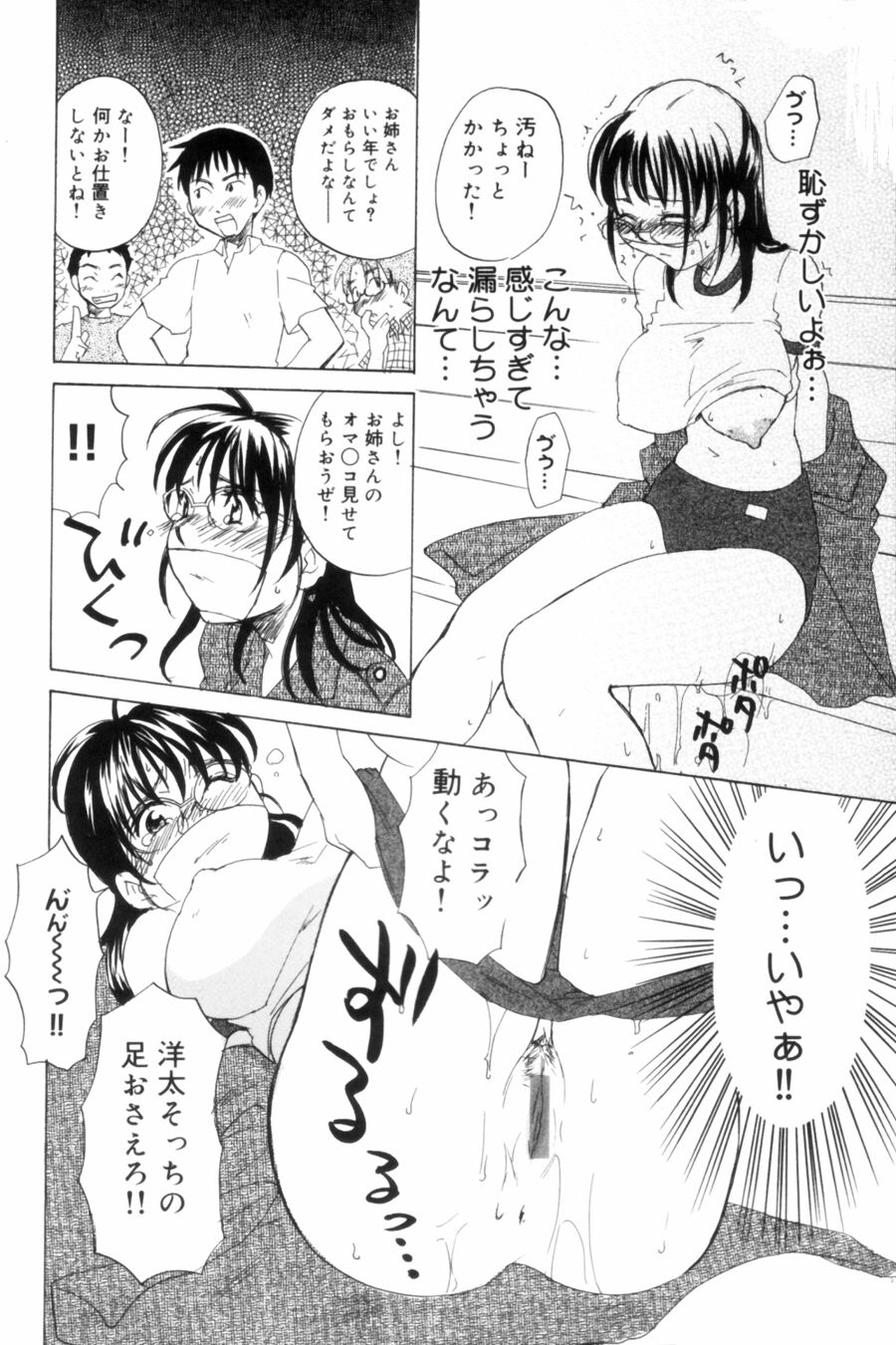 [Kitakawa Touta] OL Frustrations 画像番号 30