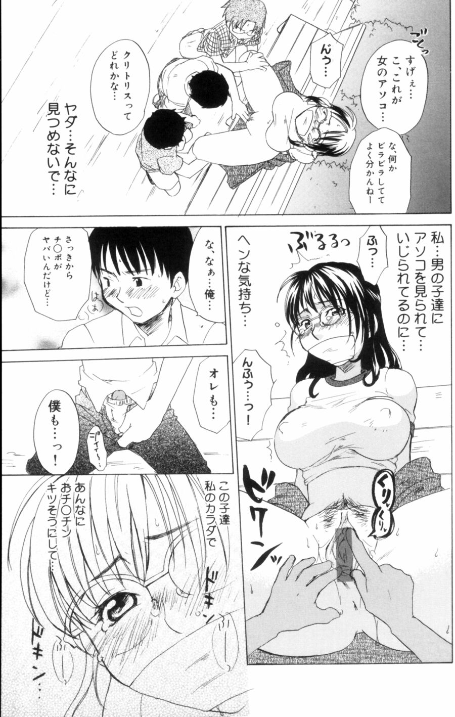 [Kitakawa Touta] OL Frustrations 画像番号 31