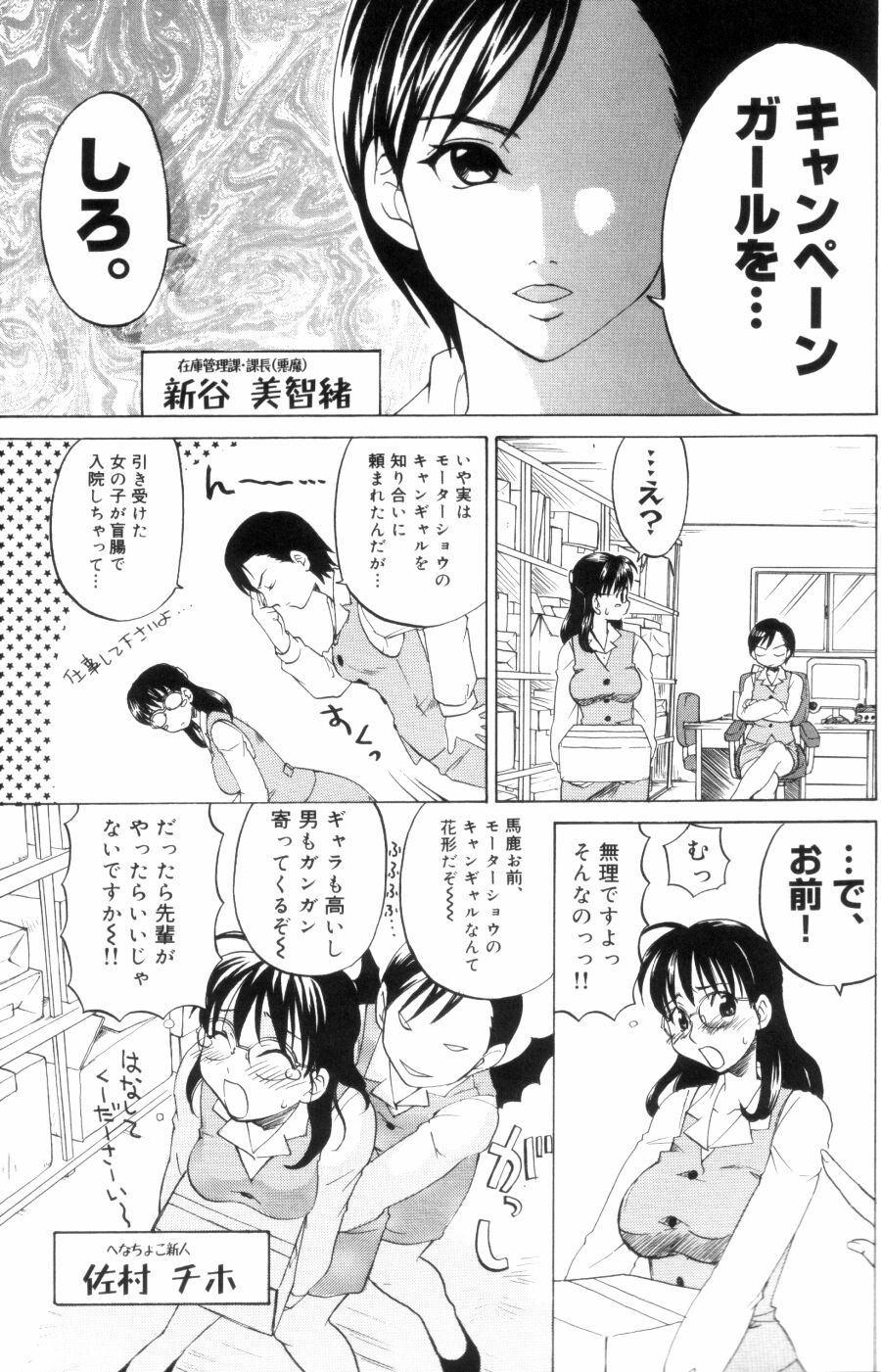 [Kitakawa Touta] OL Frustrations 画像番号 37