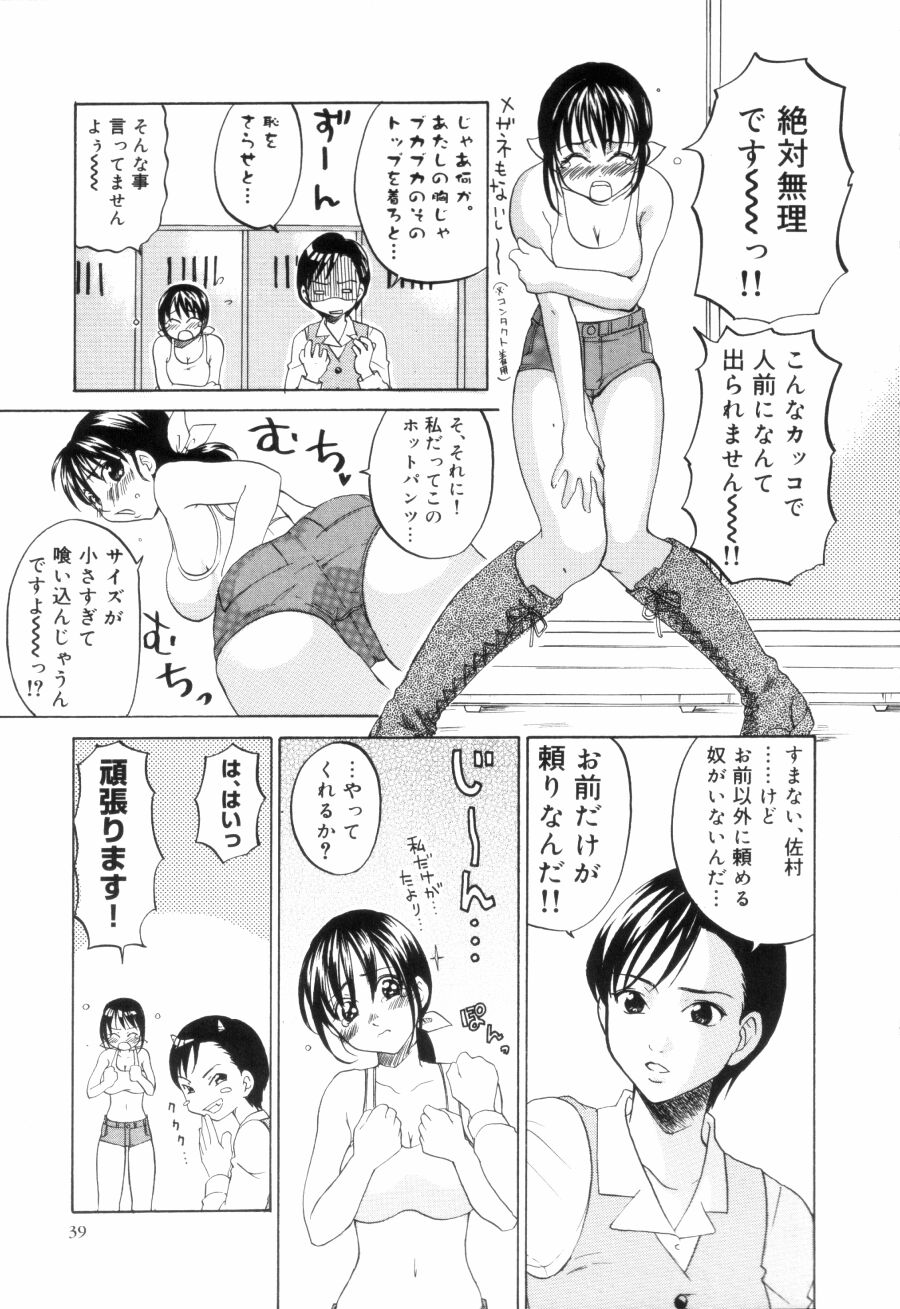 [Kitakawa Touta] OL Frustrations 画像番号 39