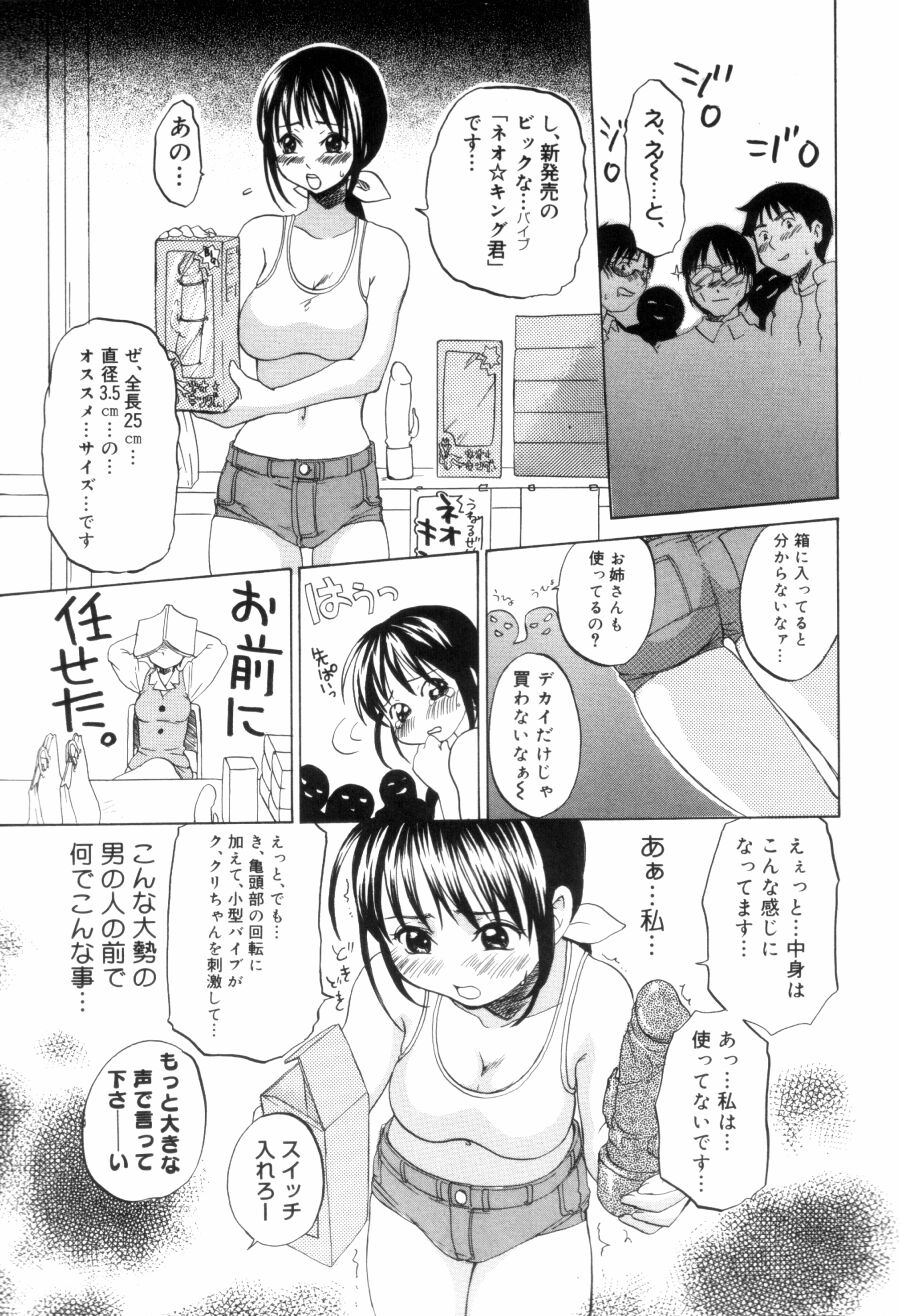 [Kitakawa Touta] OL Frustrations 画像番号 41