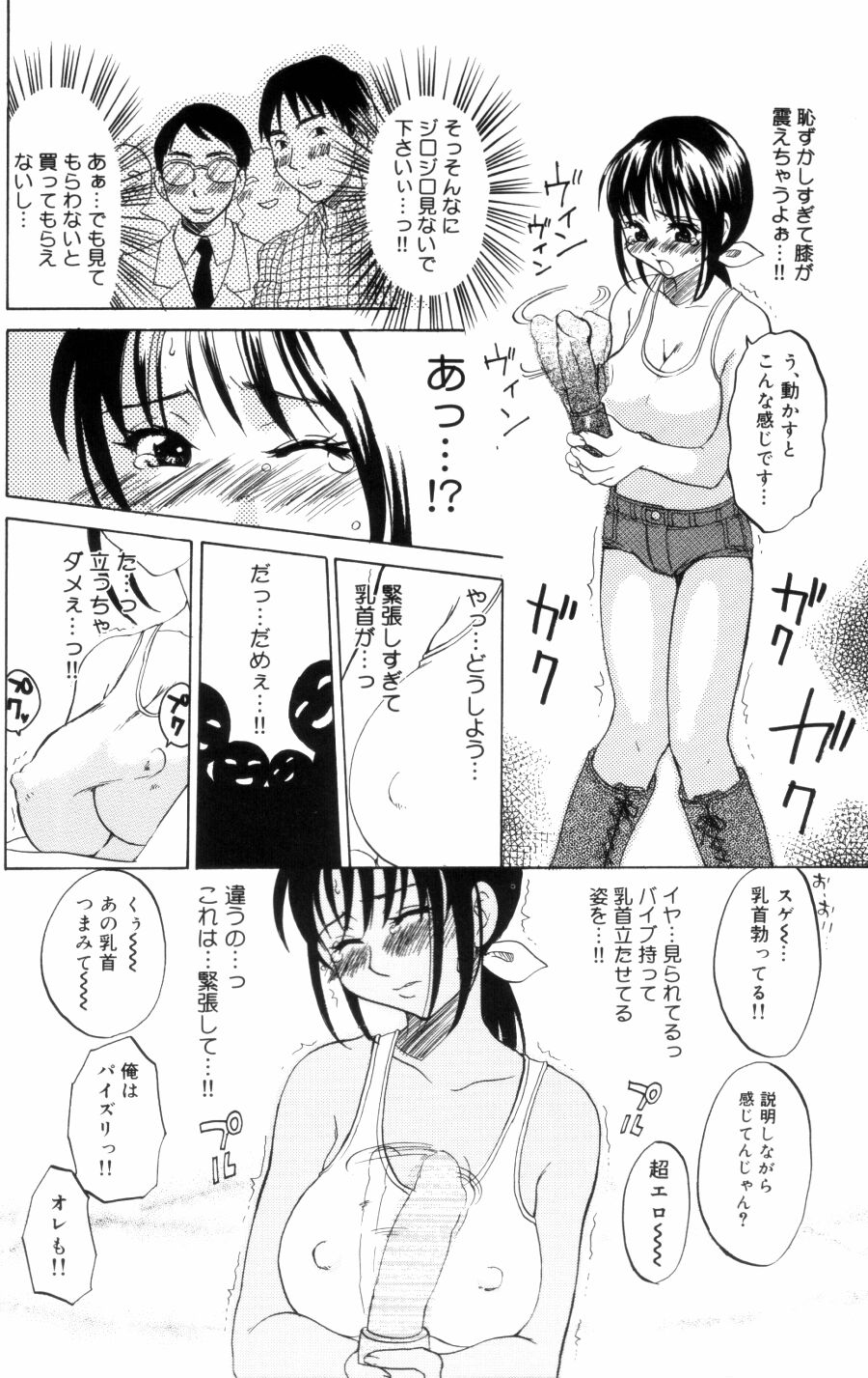 [Kitakawa Touta] OL Frustrations 画像番号 42