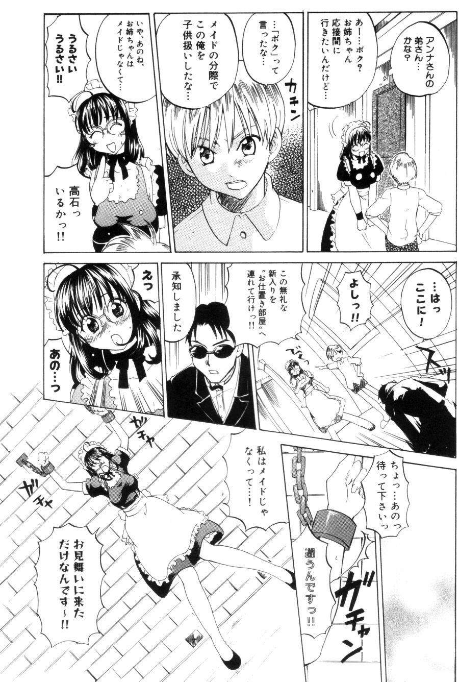 [Kitakawa Touta] OL Frustrations 画像番号 73
