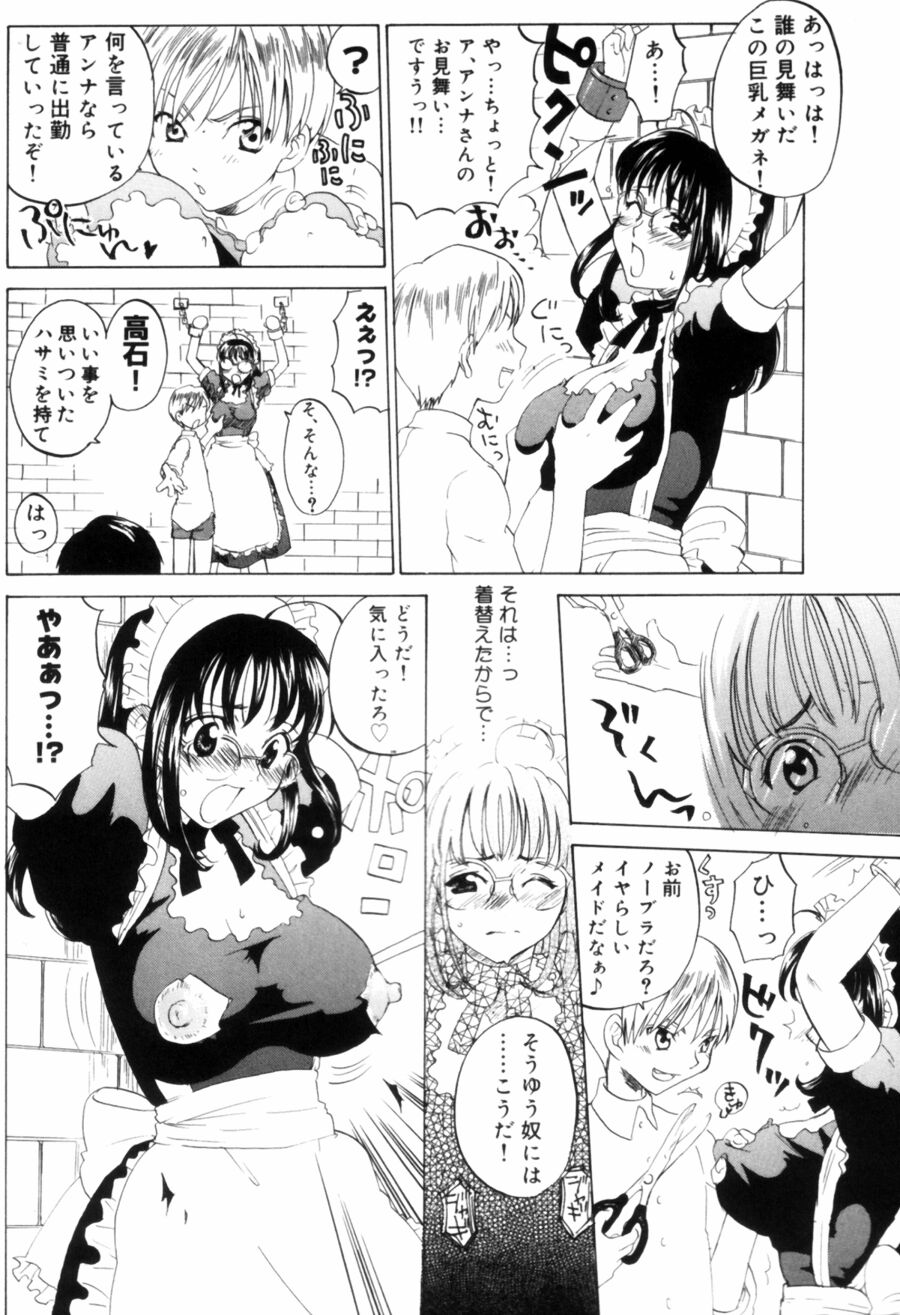 [Kitakawa Touta] OL Frustrations 画像番号 74