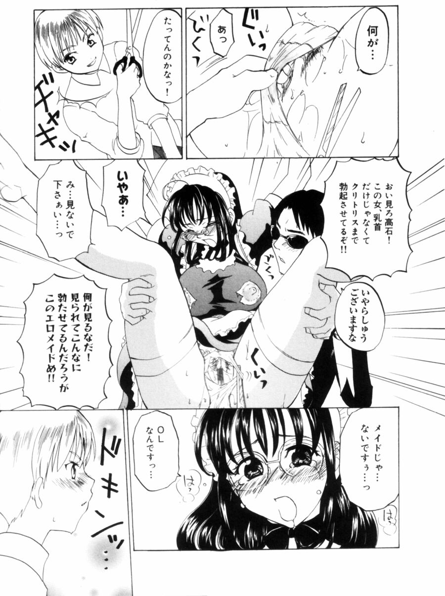 [Kitakawa Touta] OL Frustrations 画像番号 77