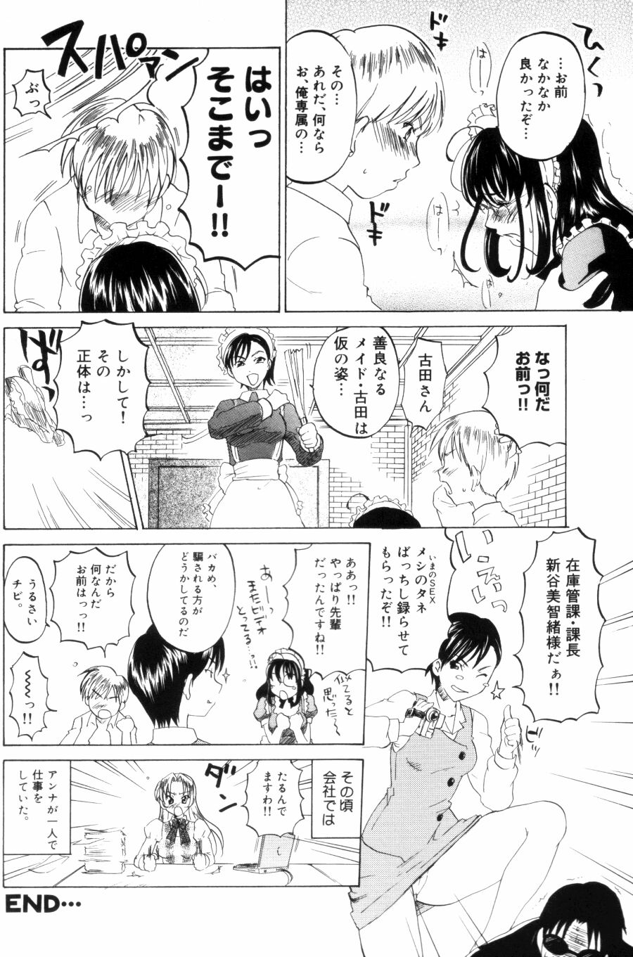 [Kitakawa Touta] OL Frustrations 画像番号 84