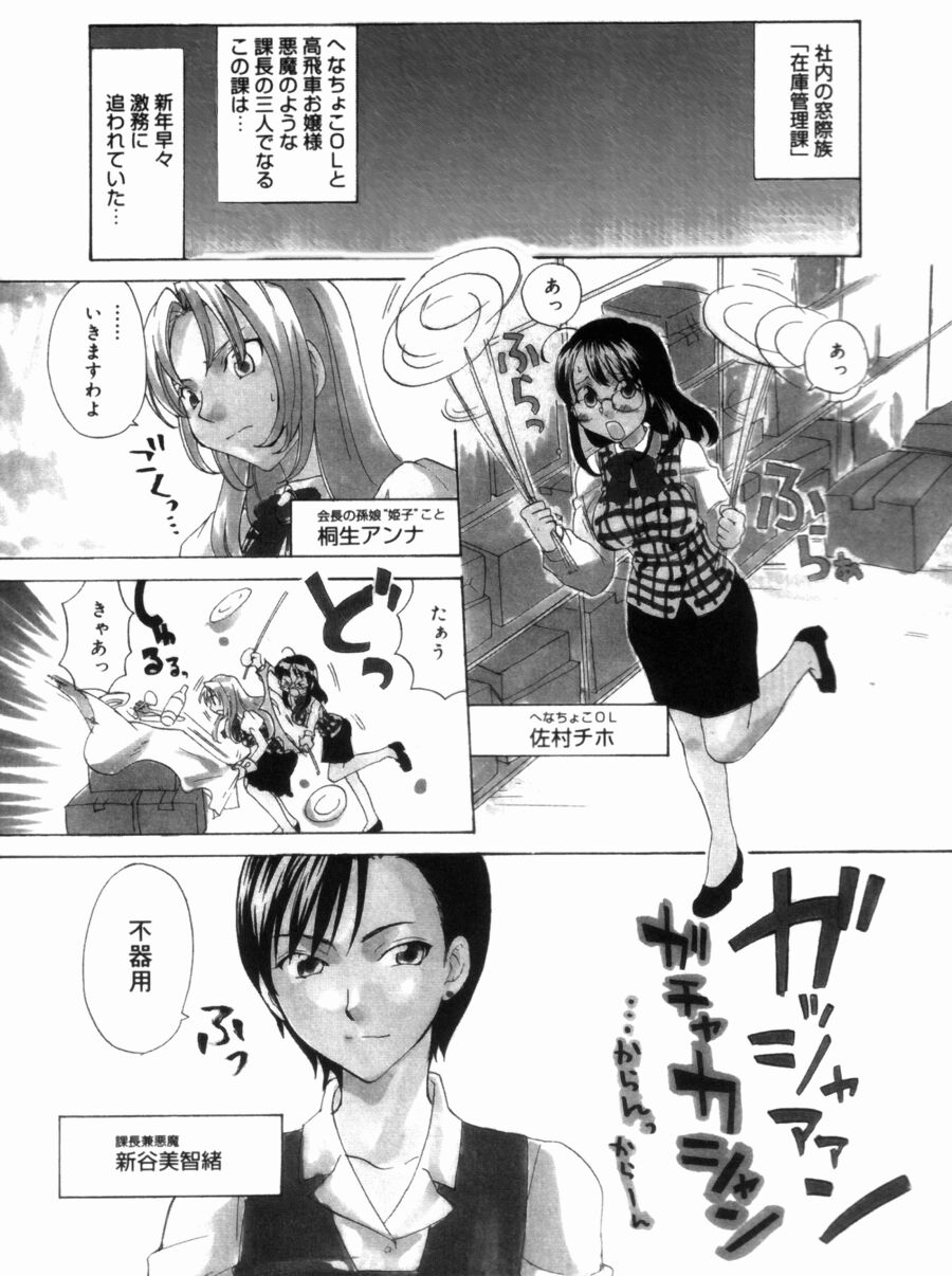 [Kitakawa Touta] OL Frustrations 画像番号 85