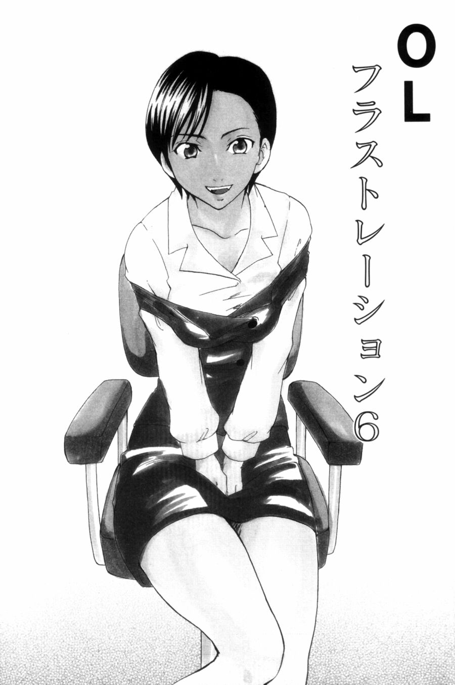 [Kitakawa Touta] OL Frustrations 画像番号 86