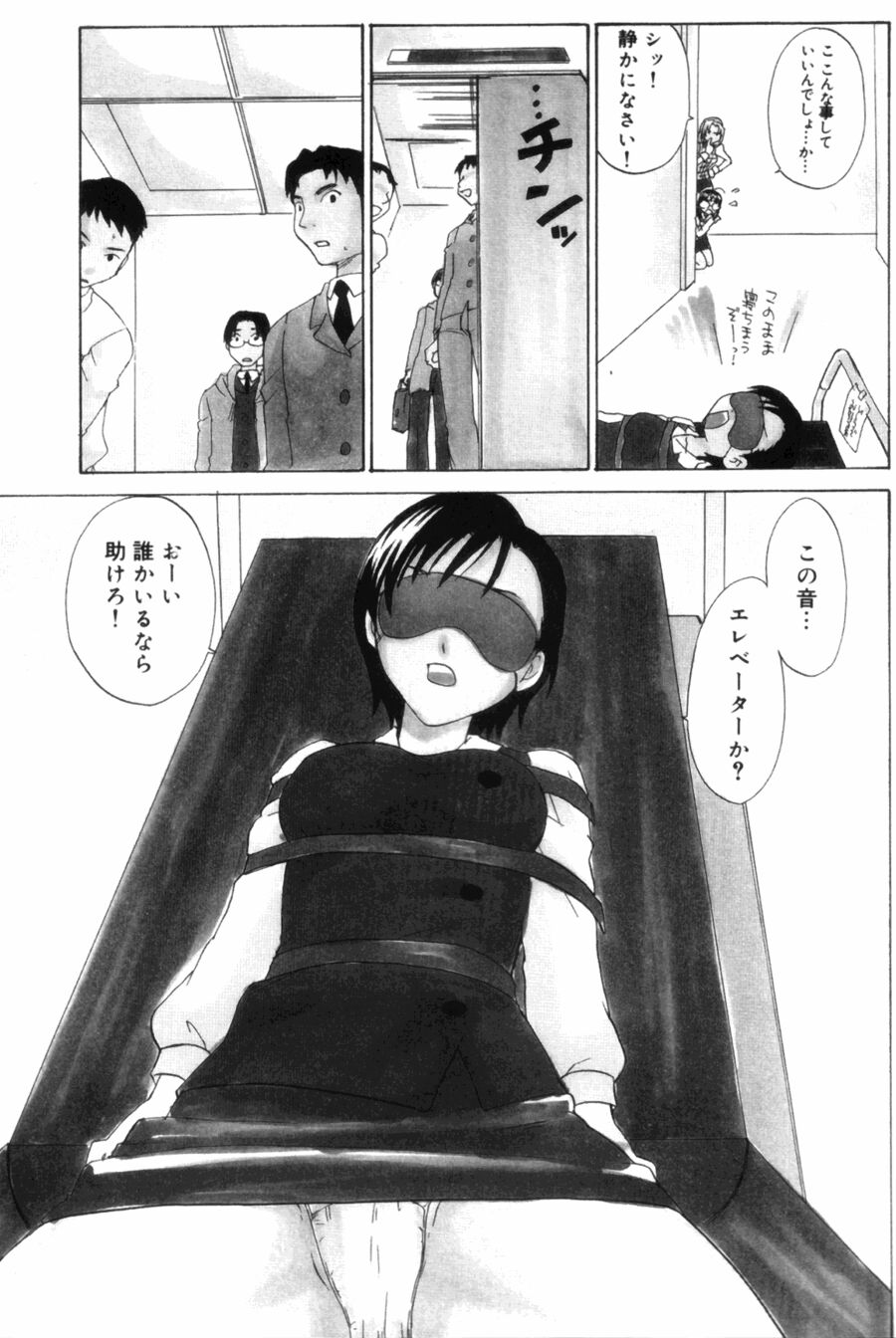 [Kitakawa Touta] OL Frustrations 画像番号 91