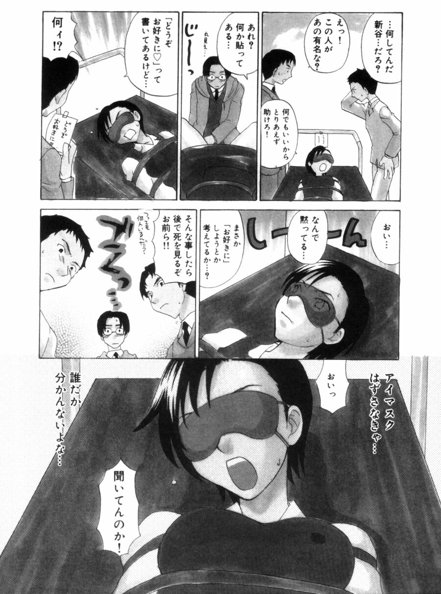 [Kitakawa Touta] OL Frustrations 画像番号 92