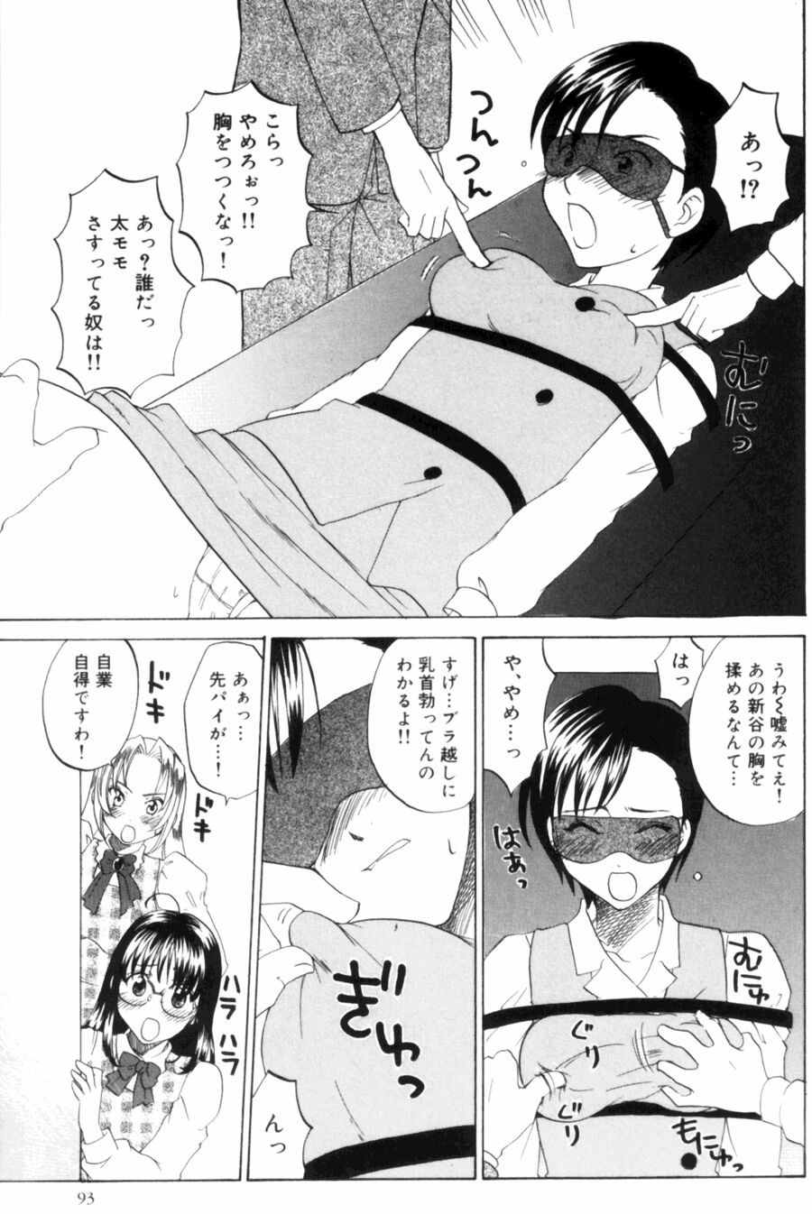 [Kitakawa Touta] OL Frustrations 画像番号 93