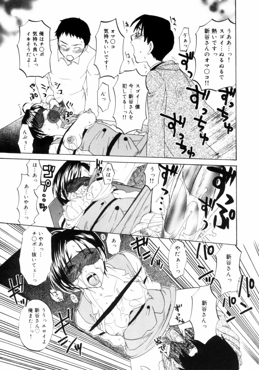 [Kitakawa Touta] OL Frustrations 画像番号 97